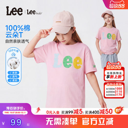 Leekids纯棉透气儿童短袖T恤