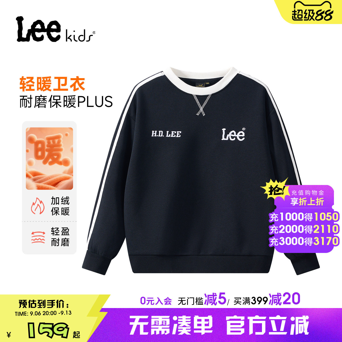 Leekids秋冬加绒男女童卫衣