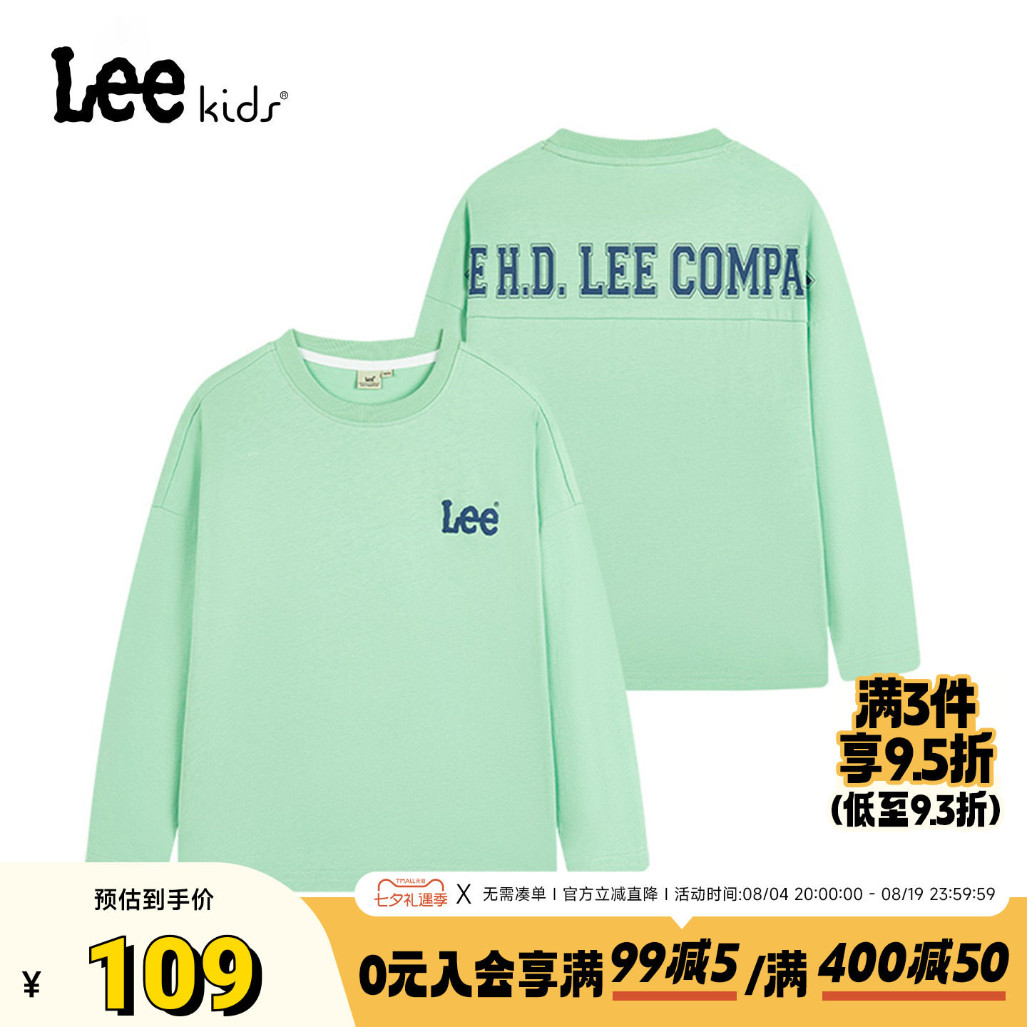 Leekids春秋透气儿童长袖T恤