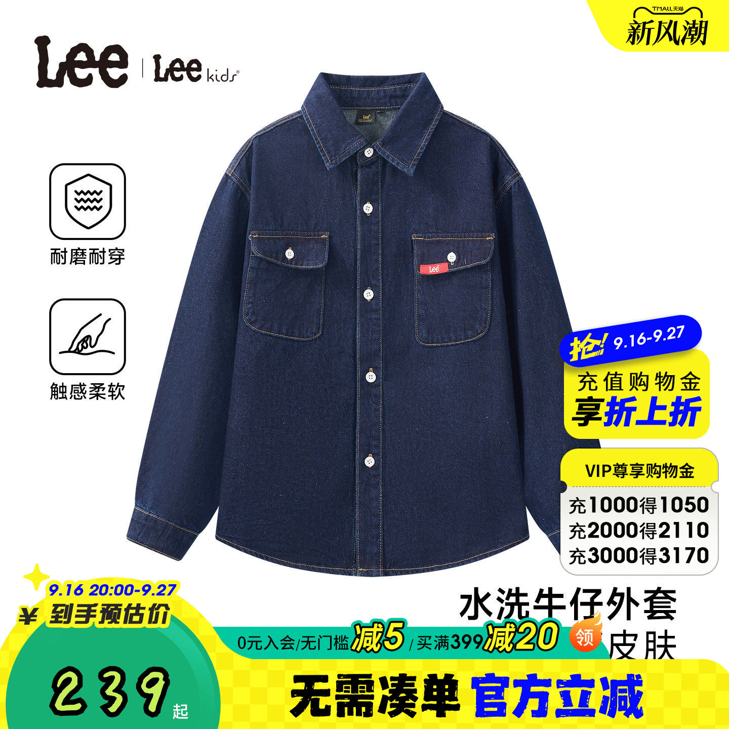 Lee kids中性简约牛仔外套男女同款翻领宽松百搭休闲风长袖衬衫