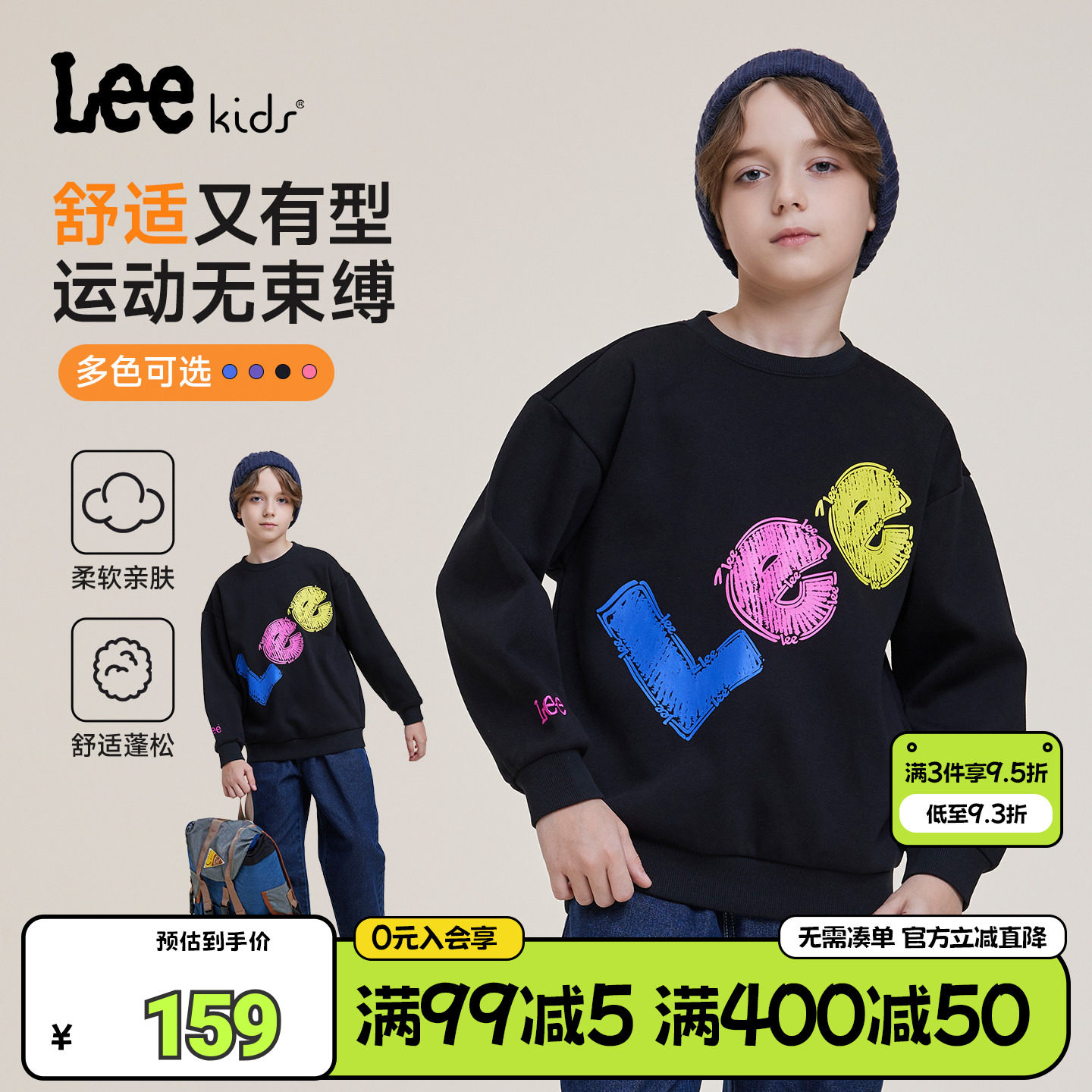 Lee kids儿童卫衣加绒保暖秋冬圆领男女大童洋气圆领套头长袖上衣