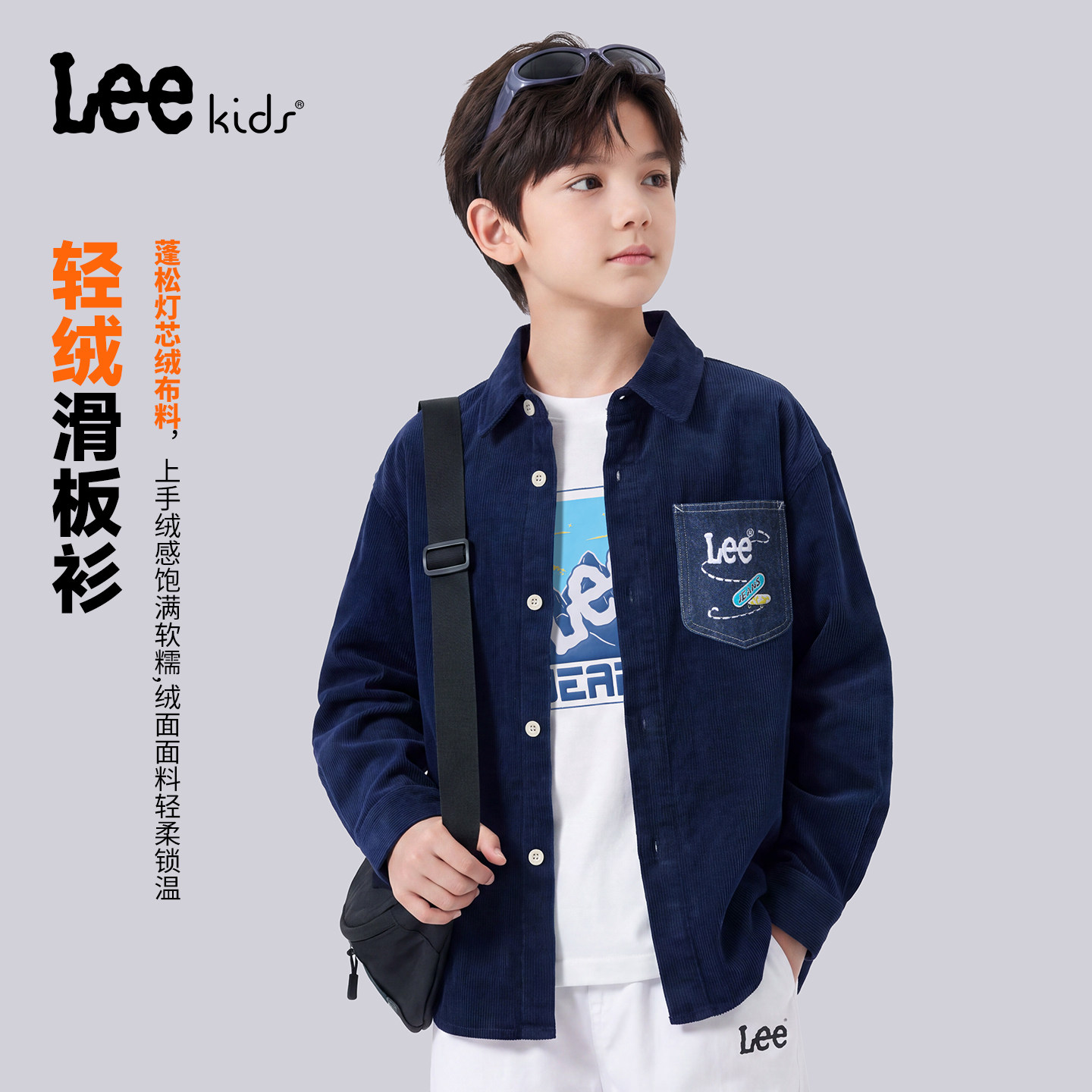 Leekids秋冬灯芯绒童衬衫外套