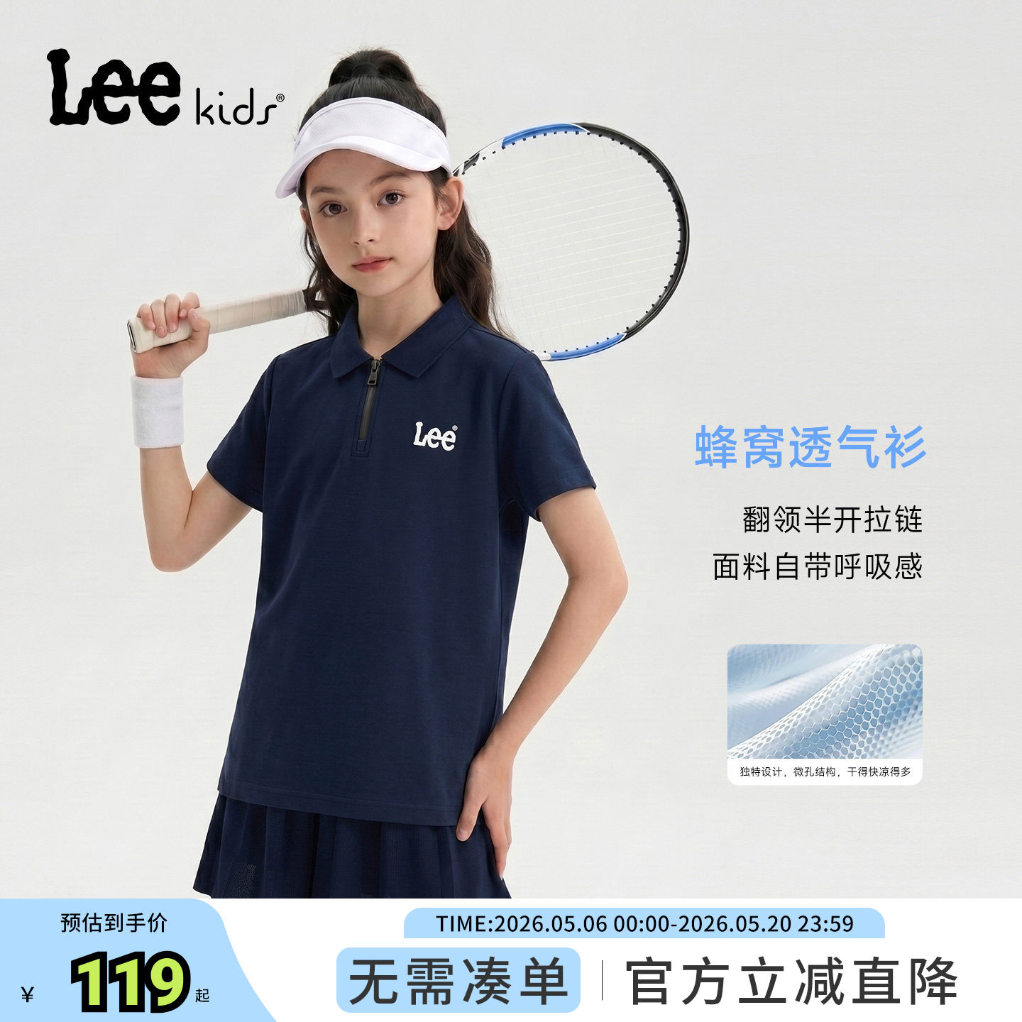 Lee kids儿童夏季针织翻领短袖POLO衫针织透气男女童上衣