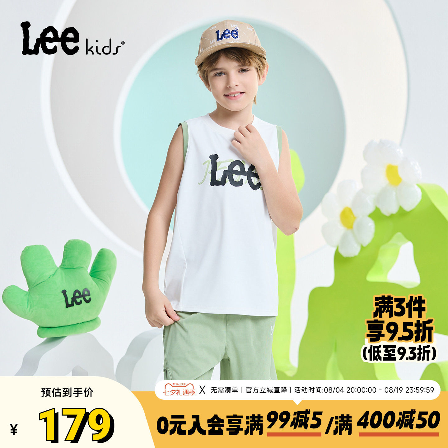 LeeKids男童夏季速干两件套