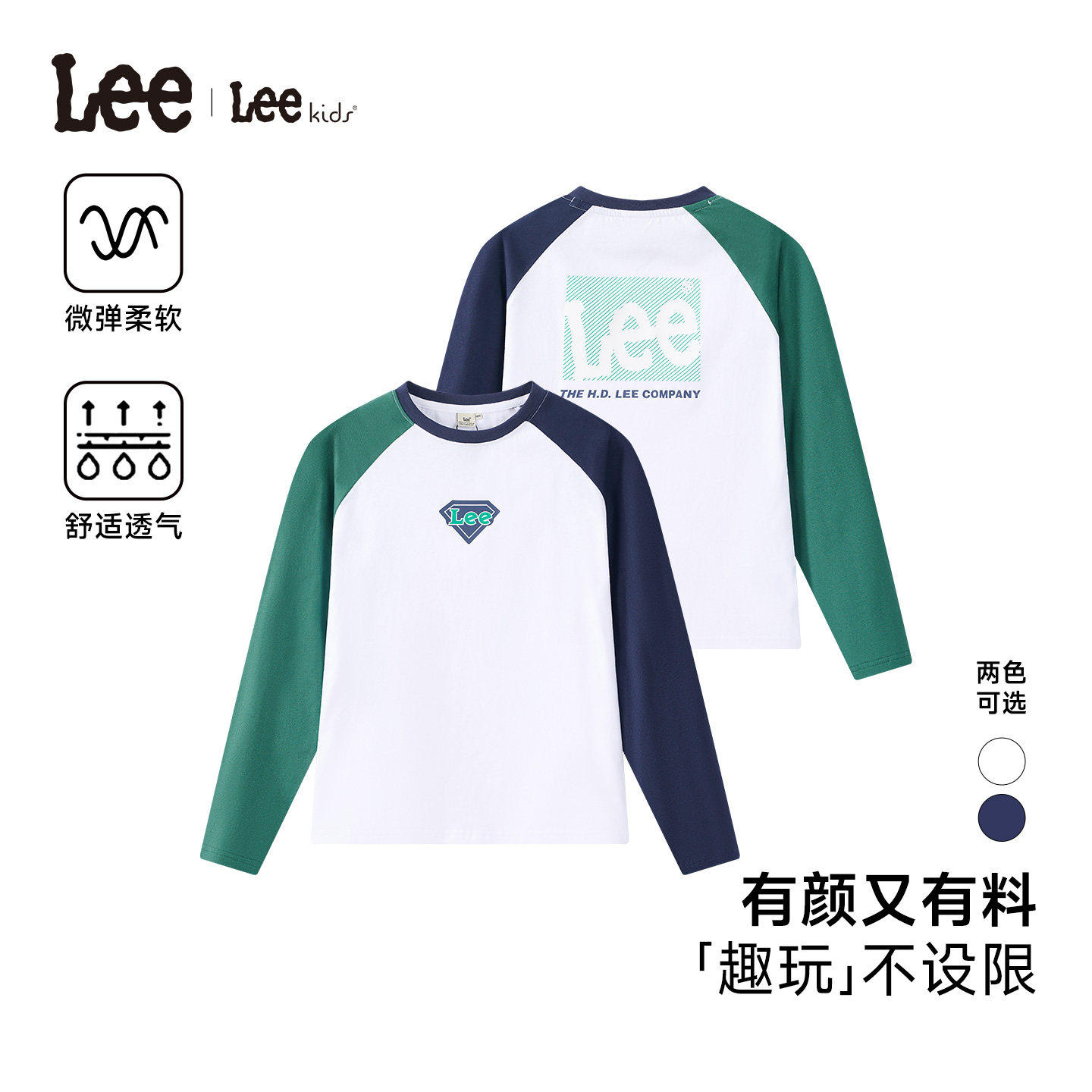 Lee kids儿童长袖T恤春秋男女中大童圆领套头秋衣宽松百搭时尚