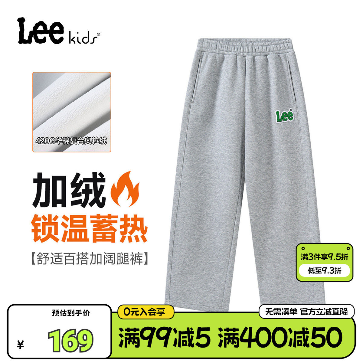 Lee kids童装针织加绒长裤秋冬新款保暖男童女童时尚休闲阔腿裤子