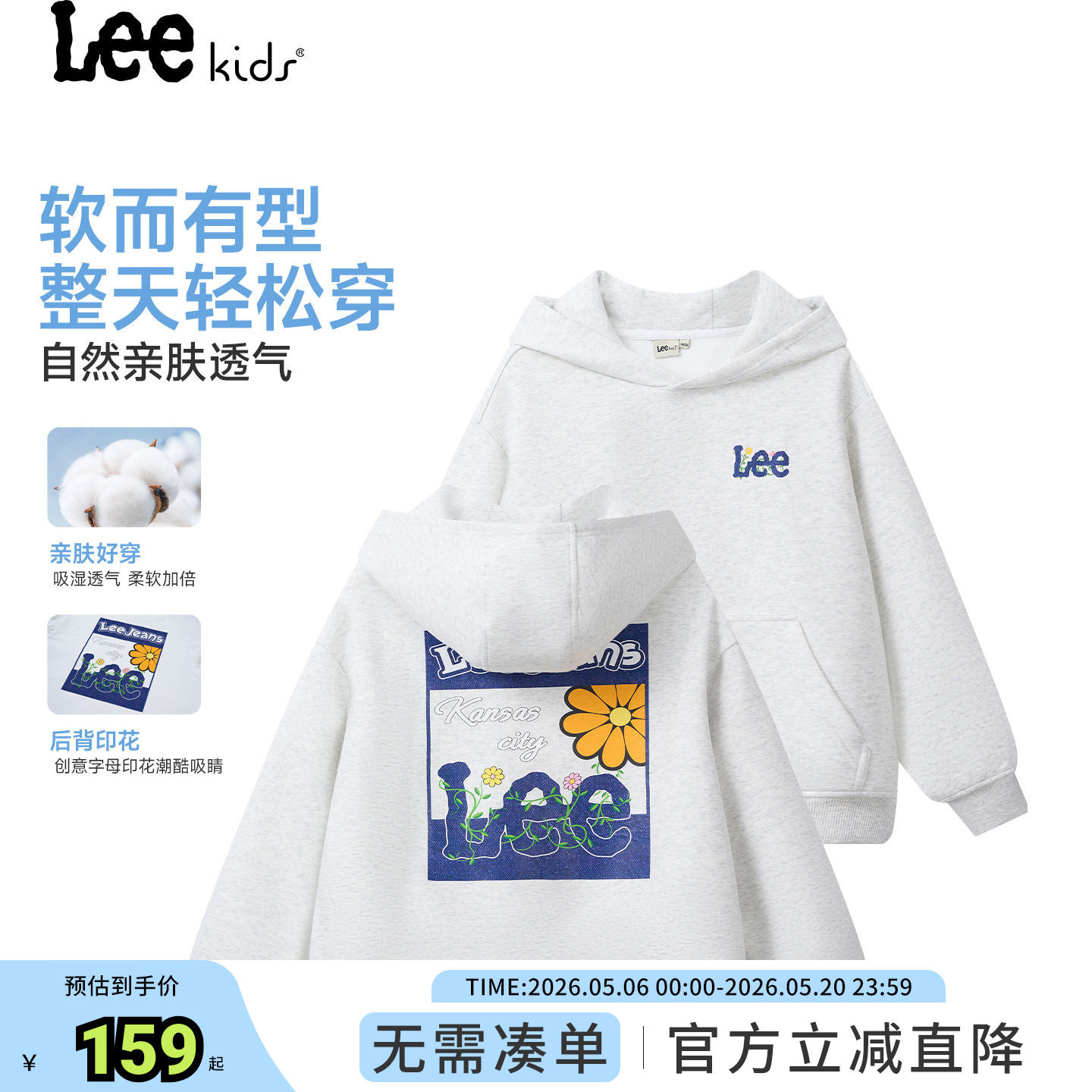 Lee kids儿童装连帽薄款卫衣长袖秋冬新款休闲男女大童宽松上衣