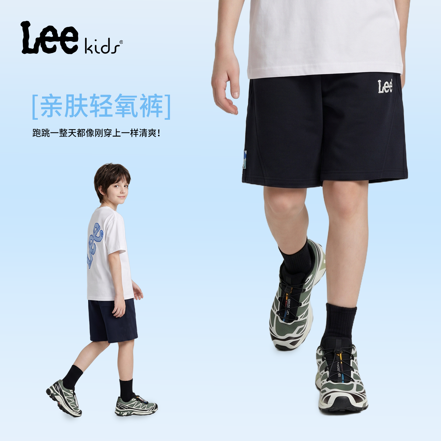 Leekids男女童五分短裤中大童高弹亲肤休闲透气不闷汗儿童运动裤