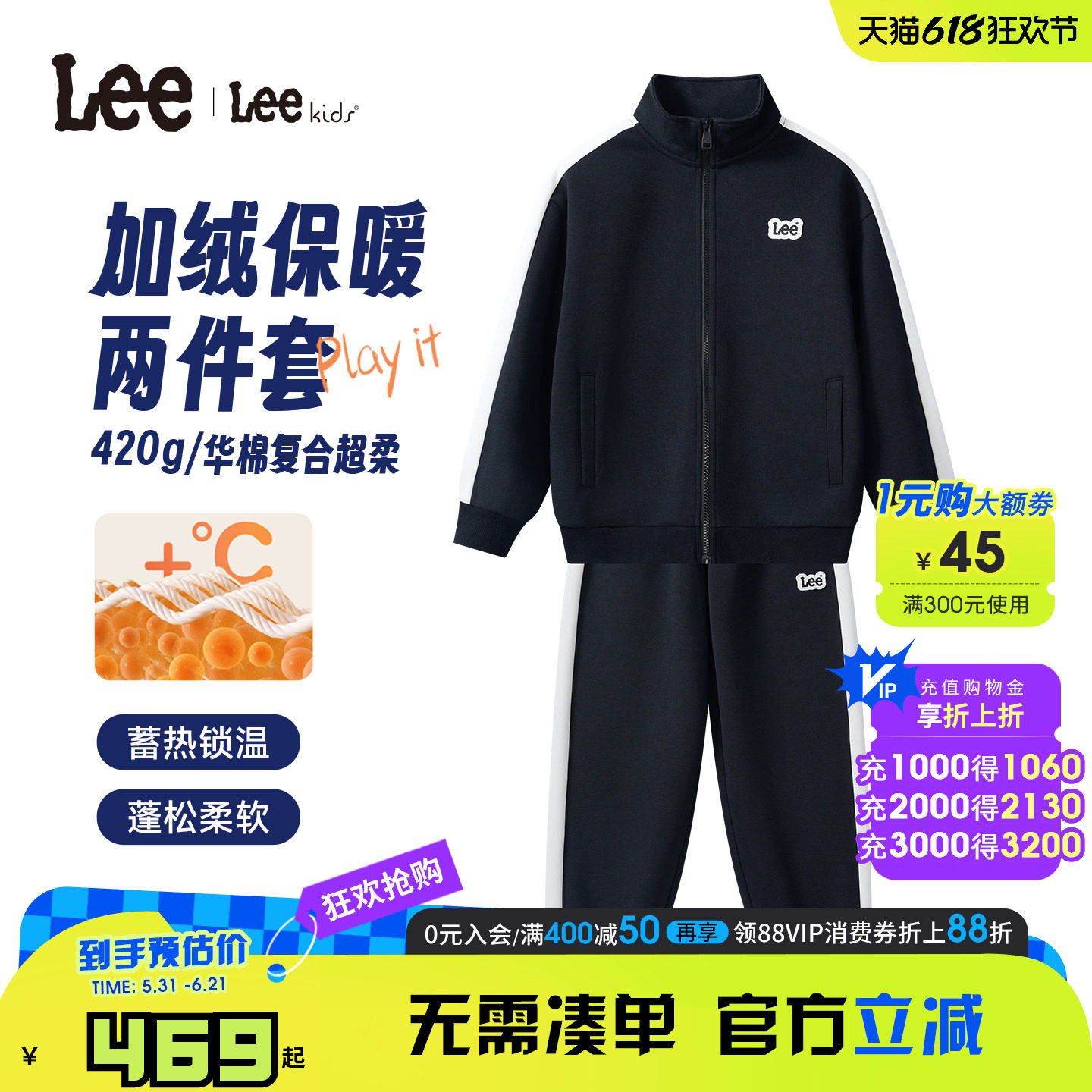 Lee kids儿童加绒保暖运动套装秋冬男女童休闲百搭立领拉链两件套