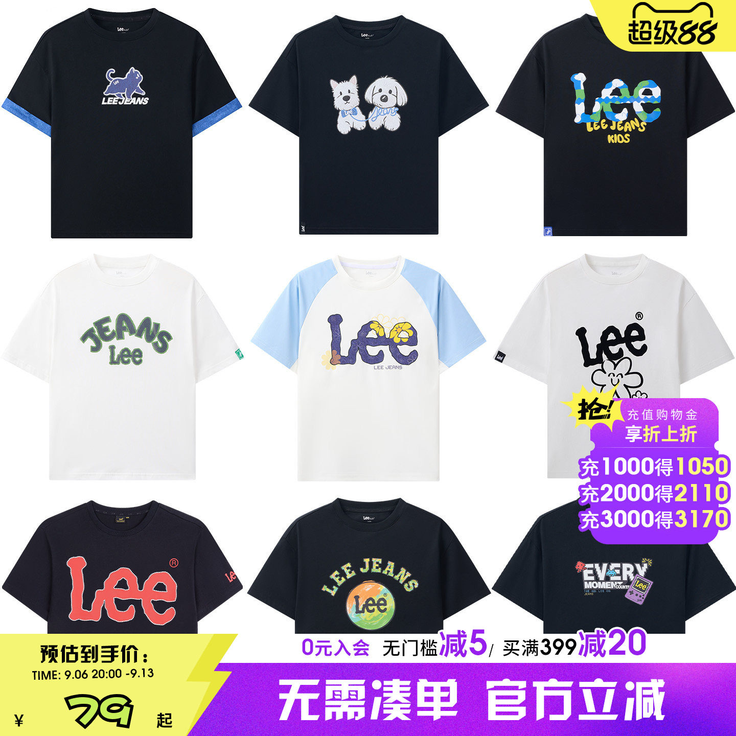 Leekids夏季透气男女童T恤