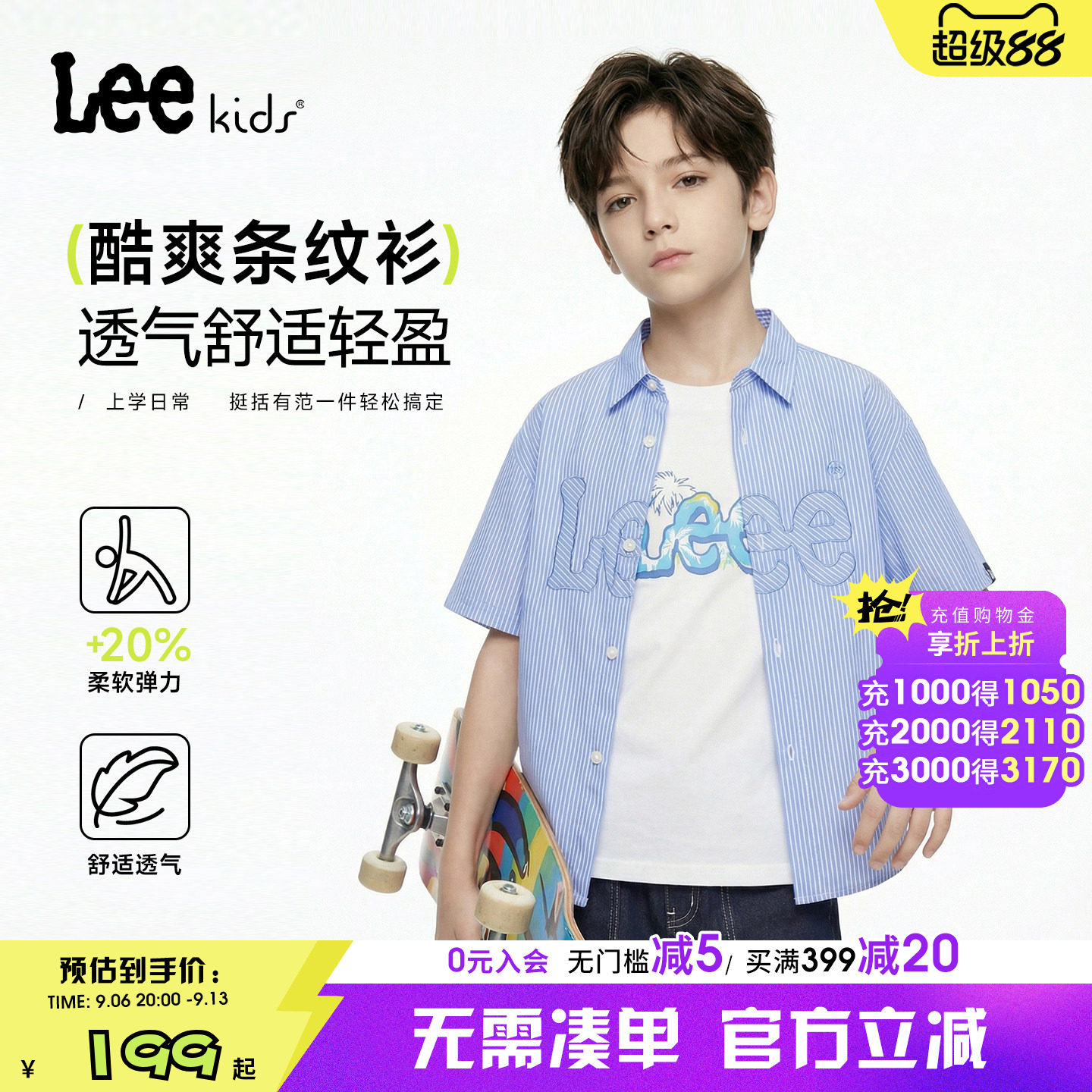 Leekids男童条纹短袖衬衫透气图片