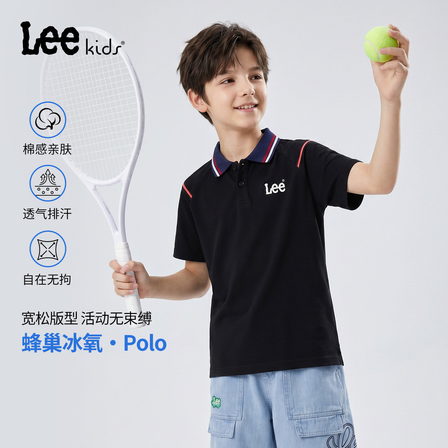 Leekids儿童POLO衫透气短袖