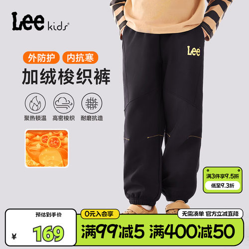 Leekids秋冬加绒儿童运动裤