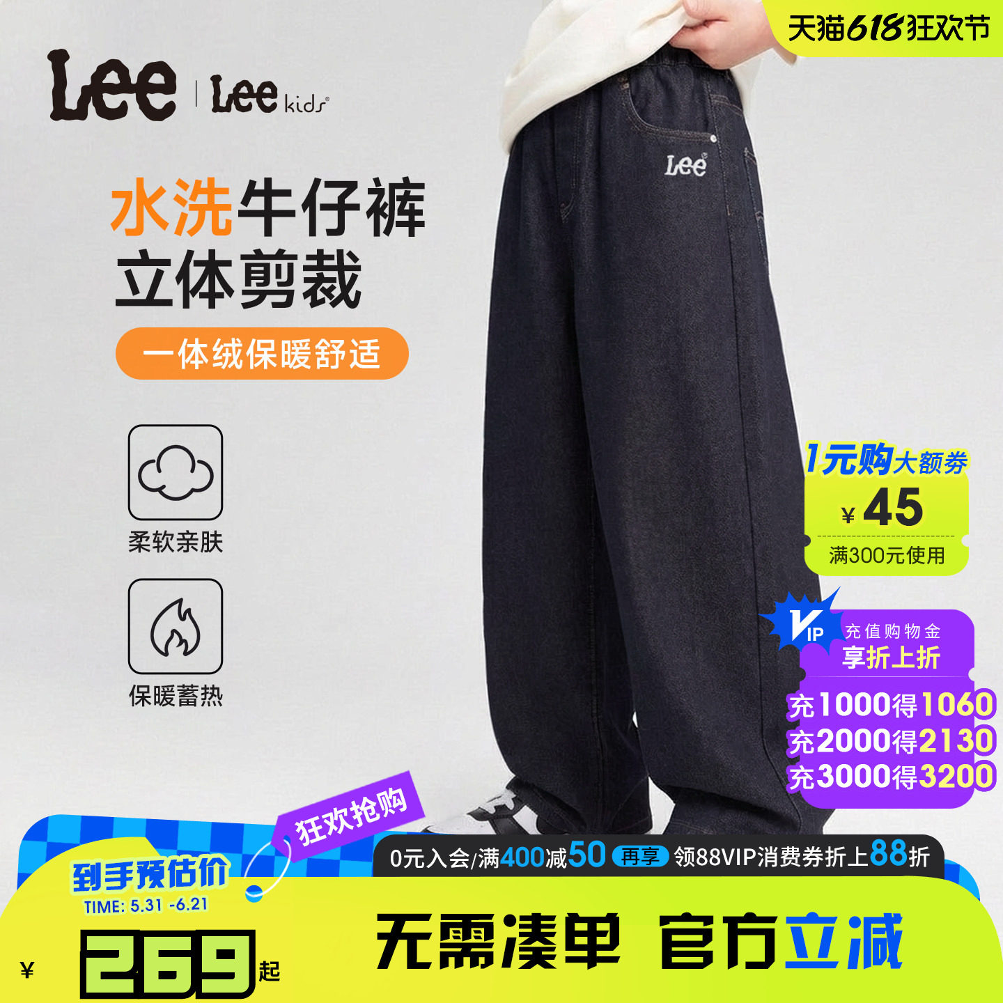 leekids秋冬加绒儿童牛仔长裤