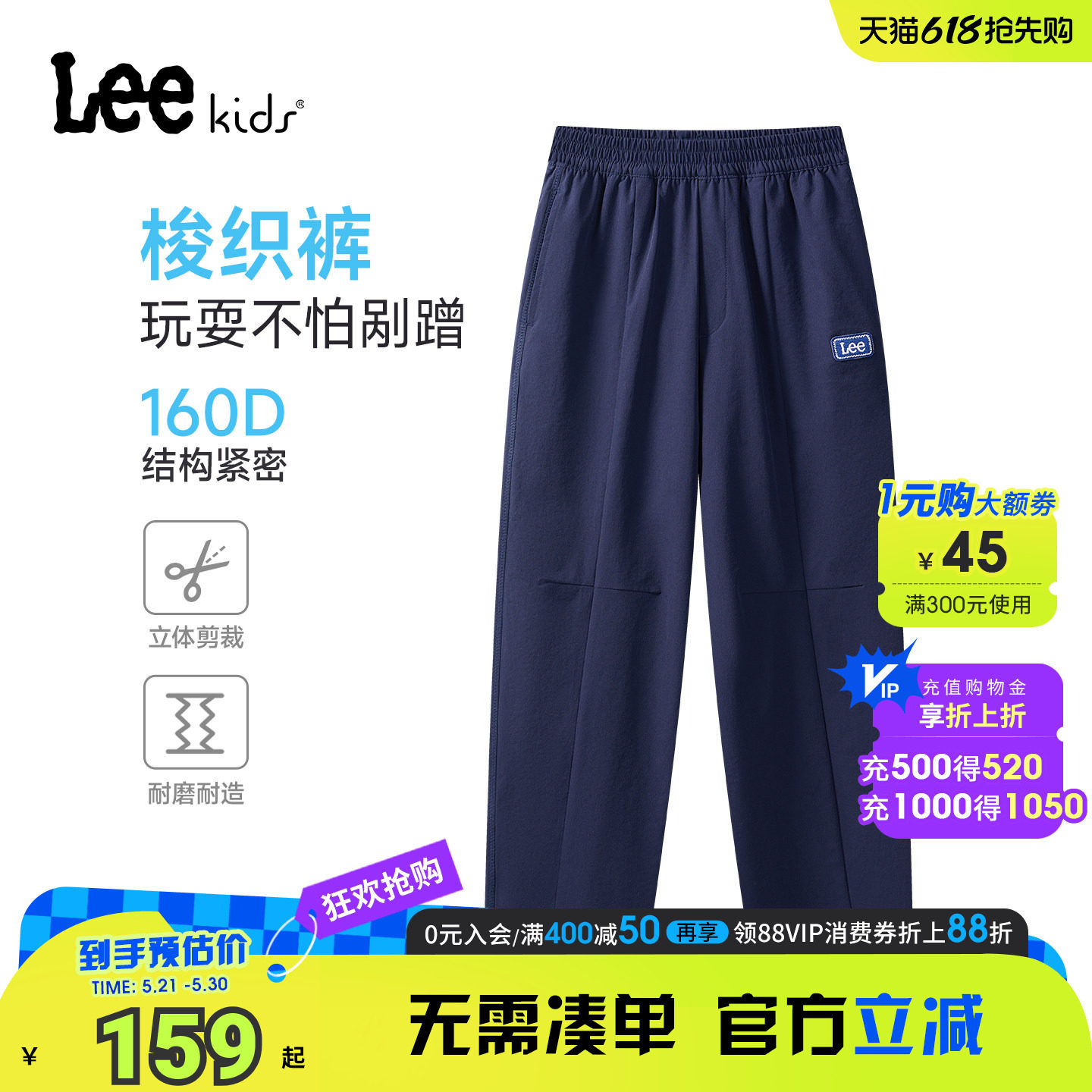 Lee kids儿童梭织运动裤男童女童春秋季新款耐磨直筒宽松休闲长裤