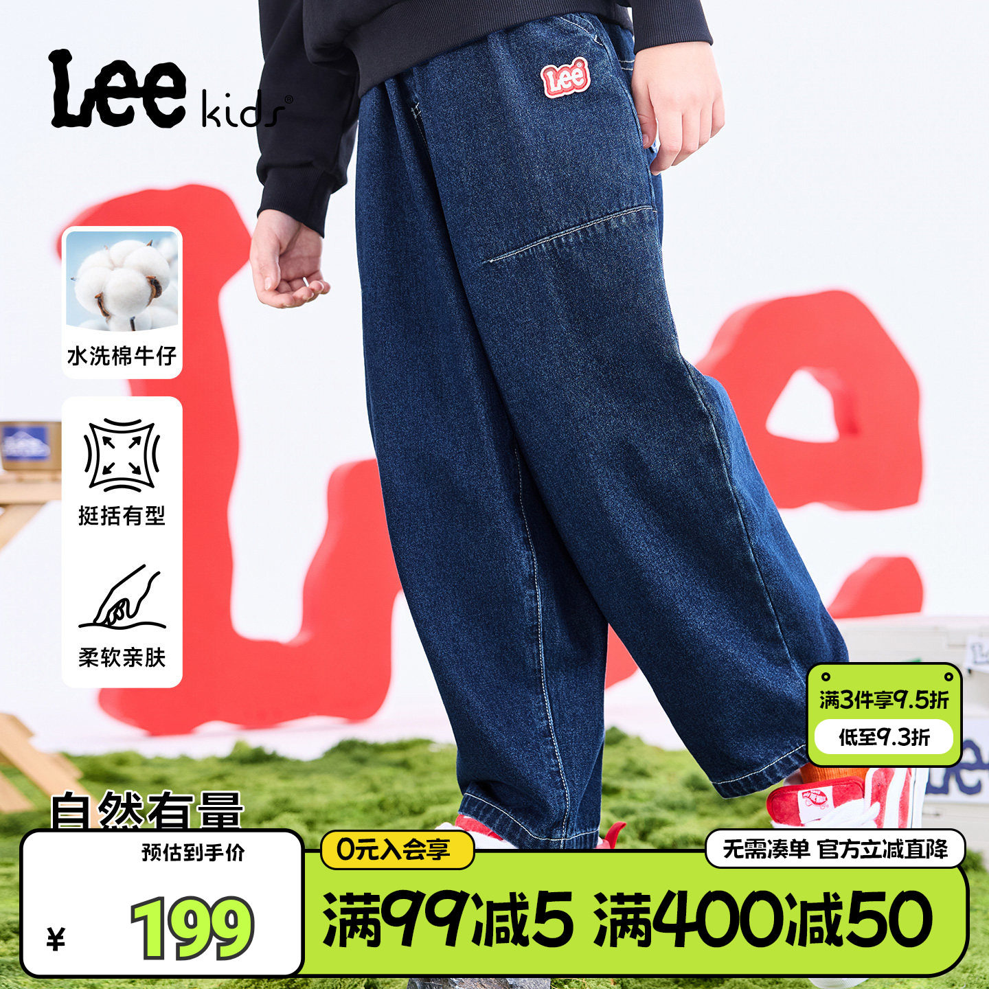 Leekids秋季儿童直筒牛仔裤