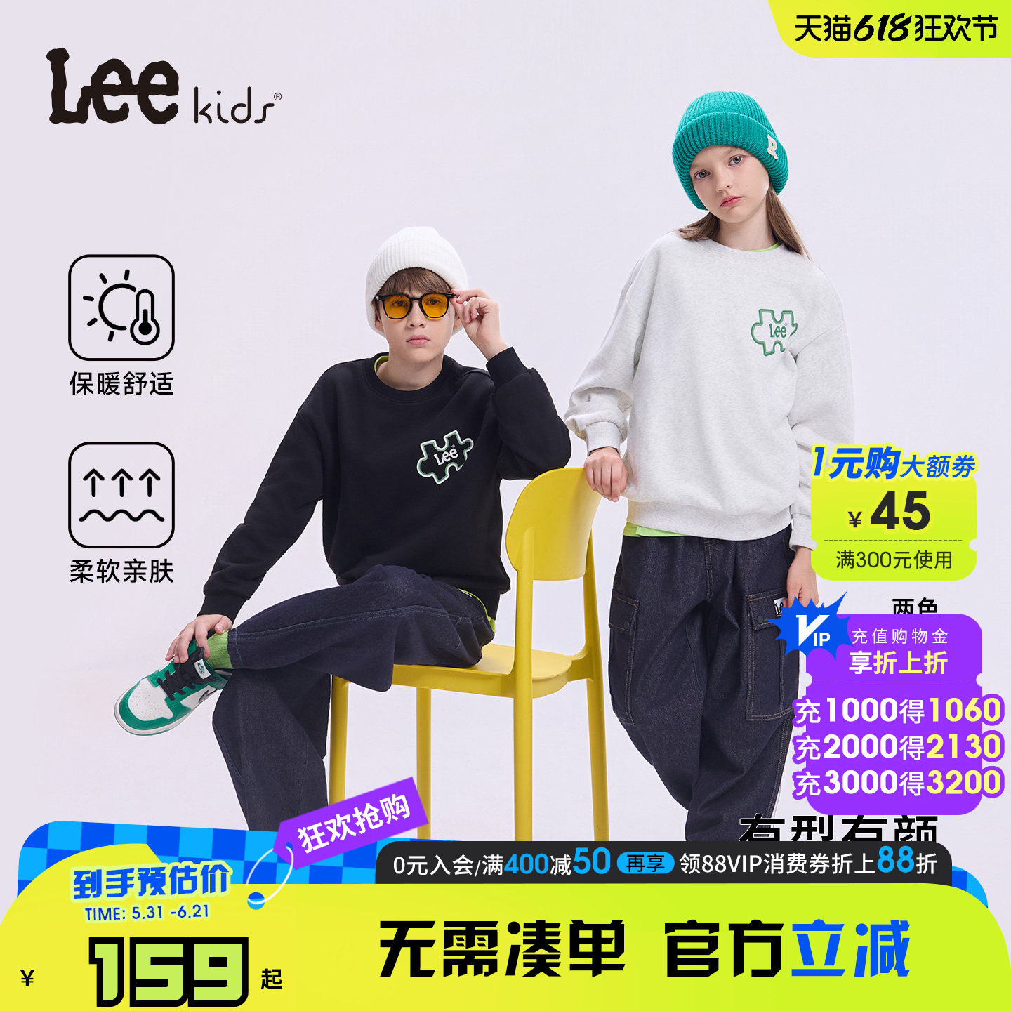 lee kids儿童卫衣宽松男女大童春季新款圆领套头长袖薄款卫衣休闲