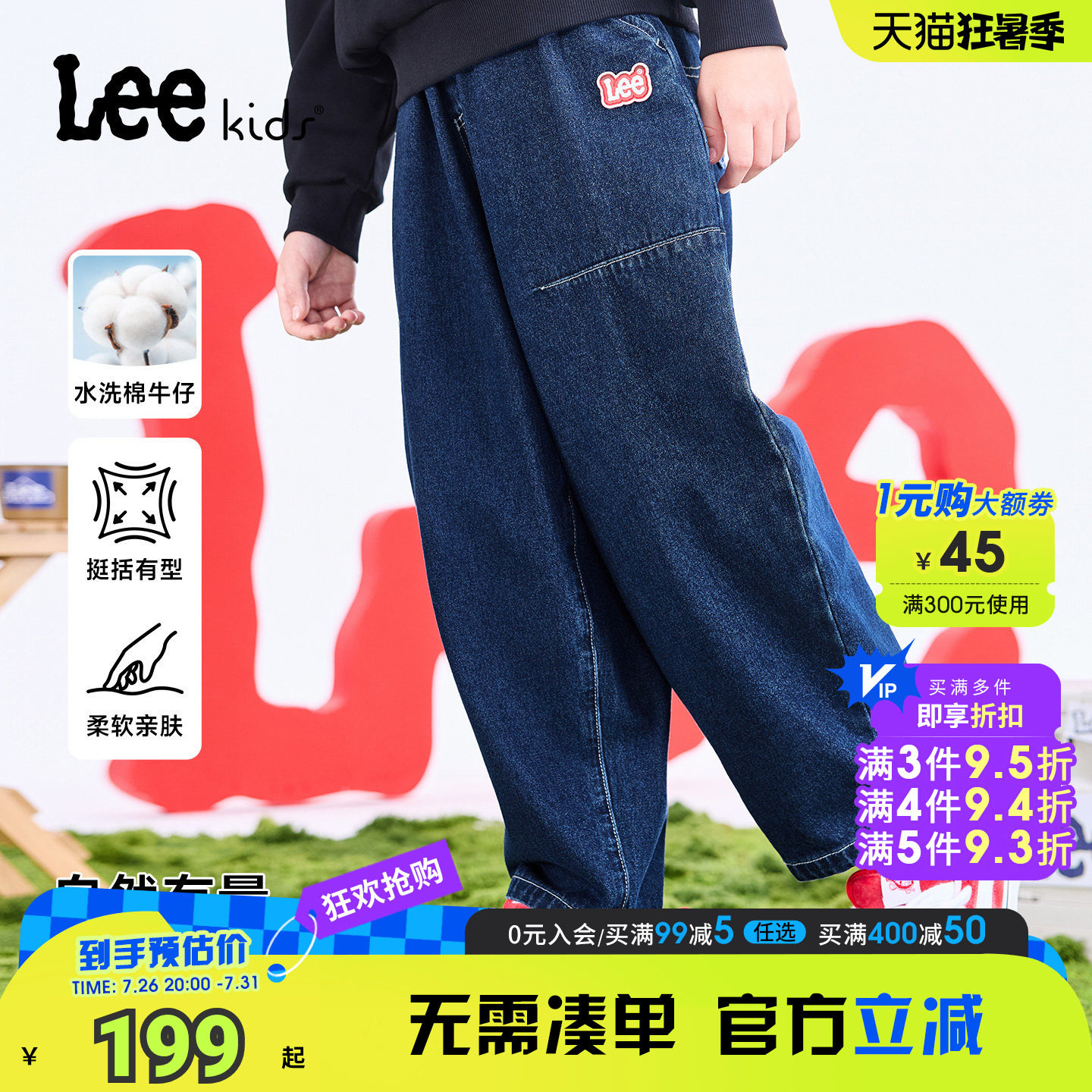 Leekids秋季儿童直筒牛仔裤