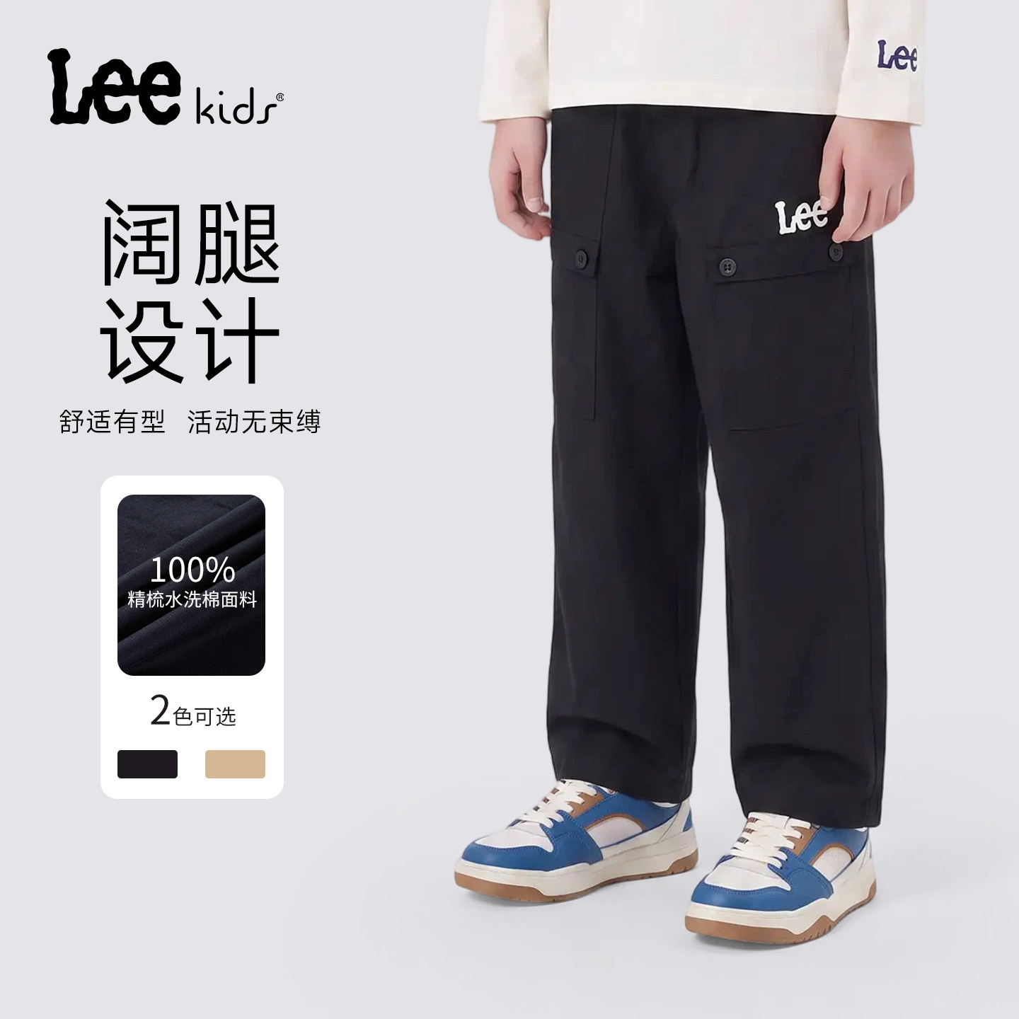 Lee kids儿童工装裤男童女童直筒多口袋休闲裤户外风大童运动长裤