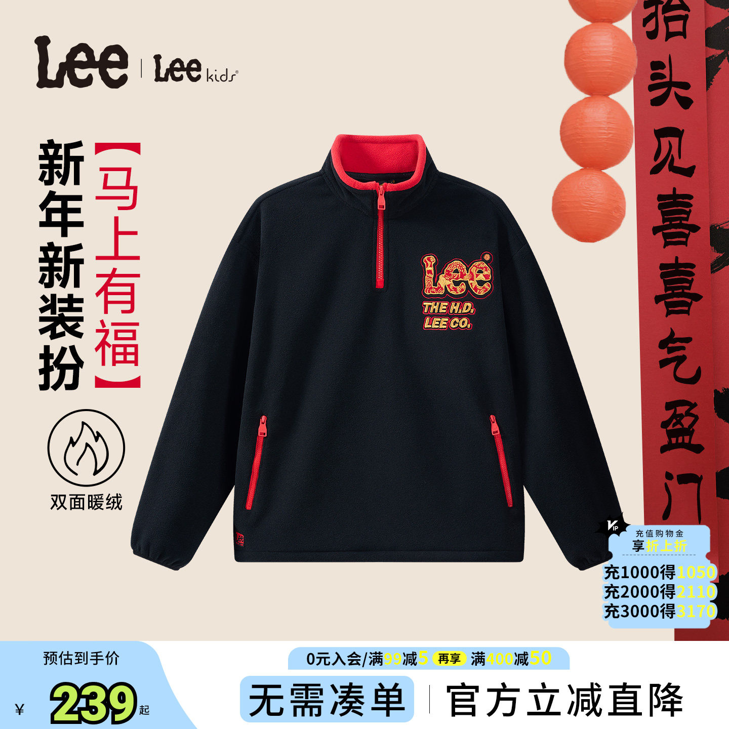 lee kids童装立领卫衣秋冬新款时尚保暖男童女童休闲时尚长袖上衣