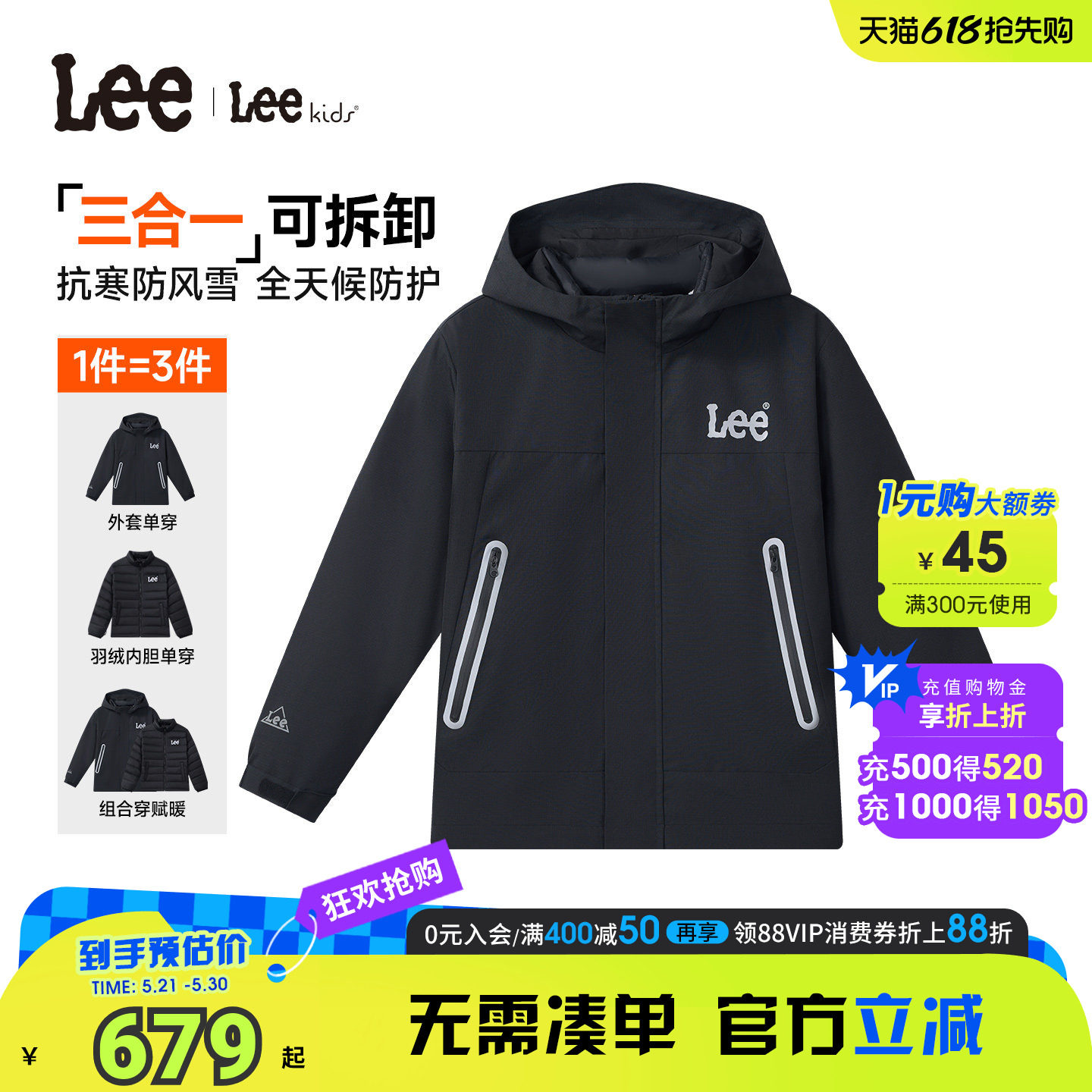 Lee kids户外露营软壳秋冬双层儿童登山服保暖三合一风衣羽绒服
