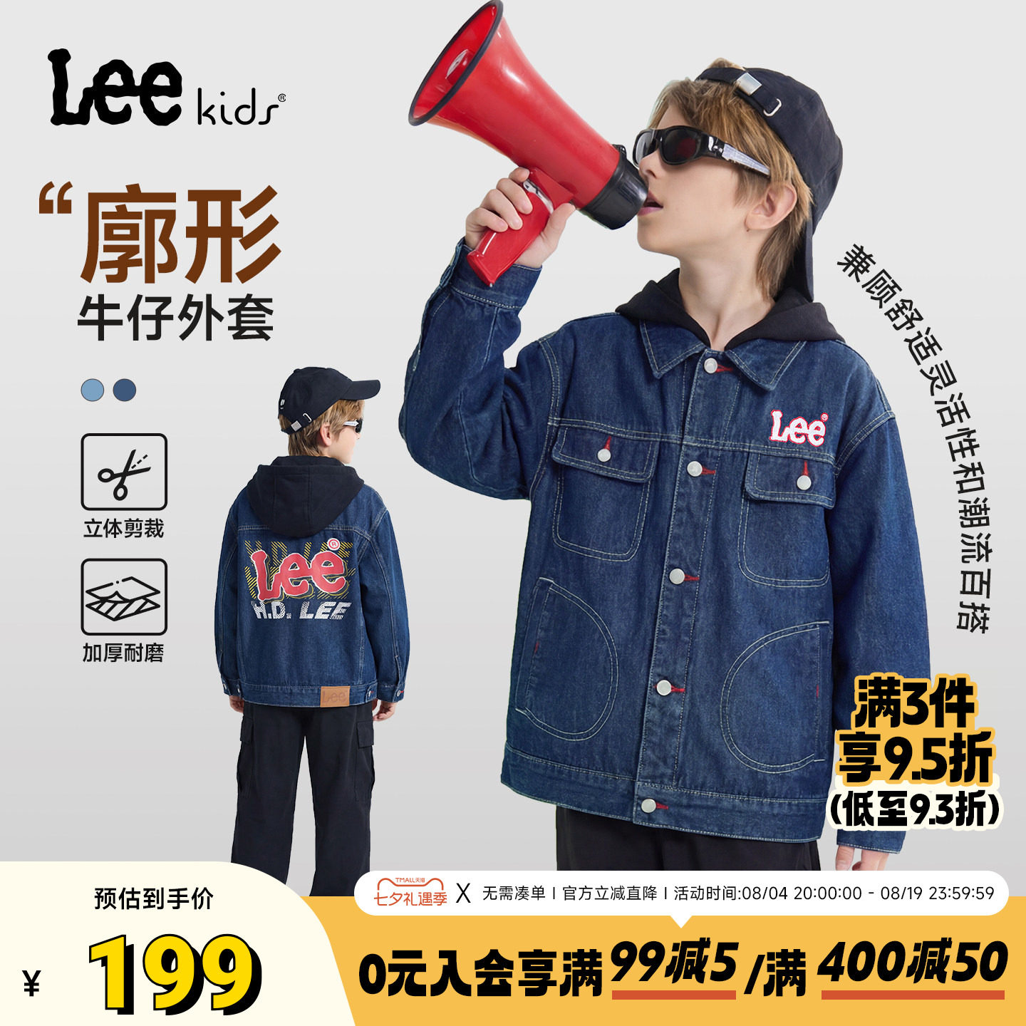 Leekids儿童牛仔衬衫水洗蓝