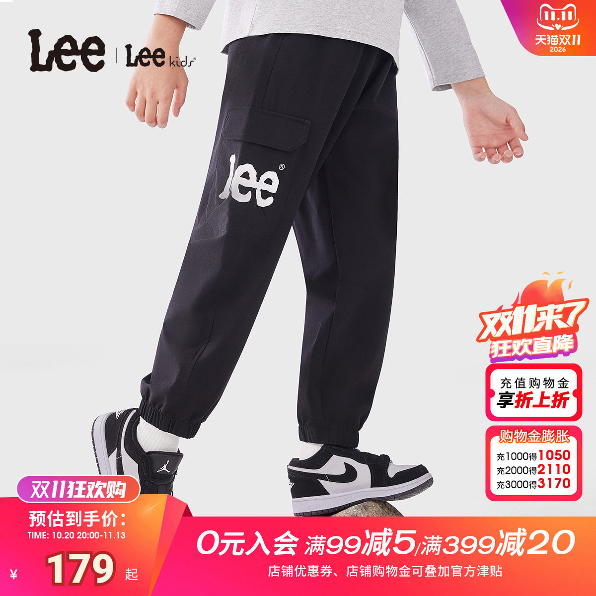 Lee kids儿童长裤春秋新款束脚卫裤潮男女中大童时尚休闲运动宽松
