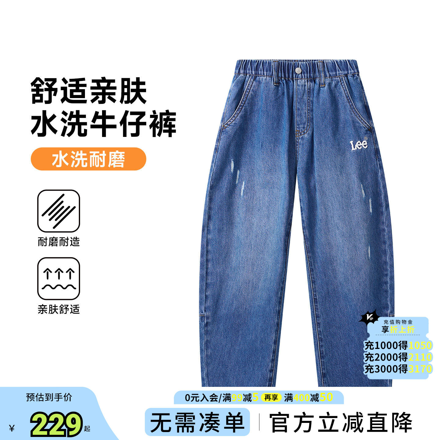 Leekids水洗牛仔阔腿裤