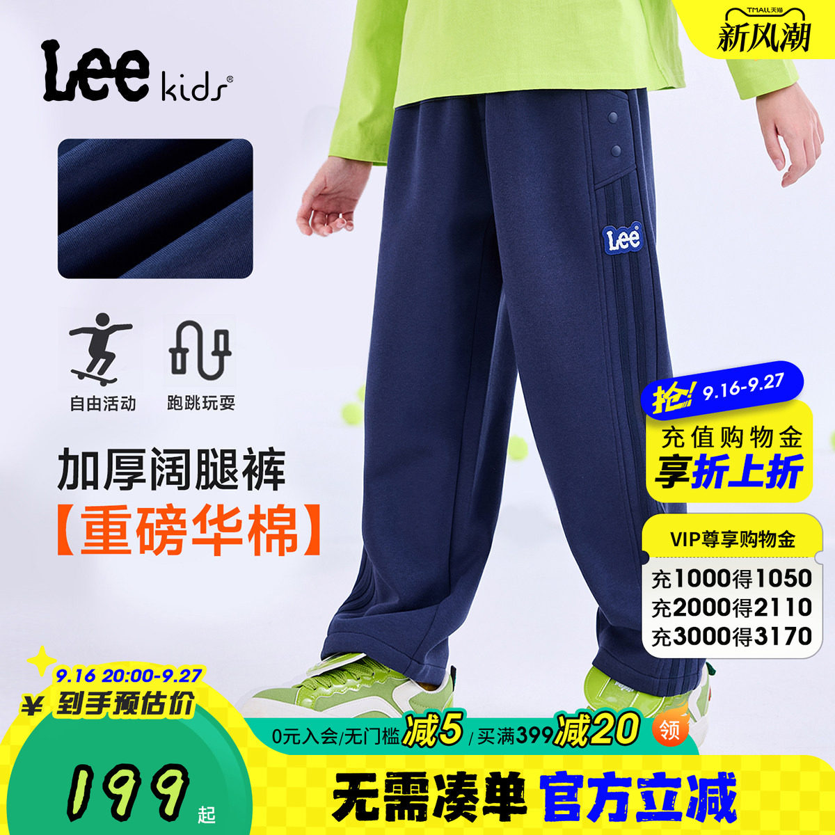 Lee kids儿童加厚针织阔腿裤秋冬新款男童女童学院风宽松百搭裤子