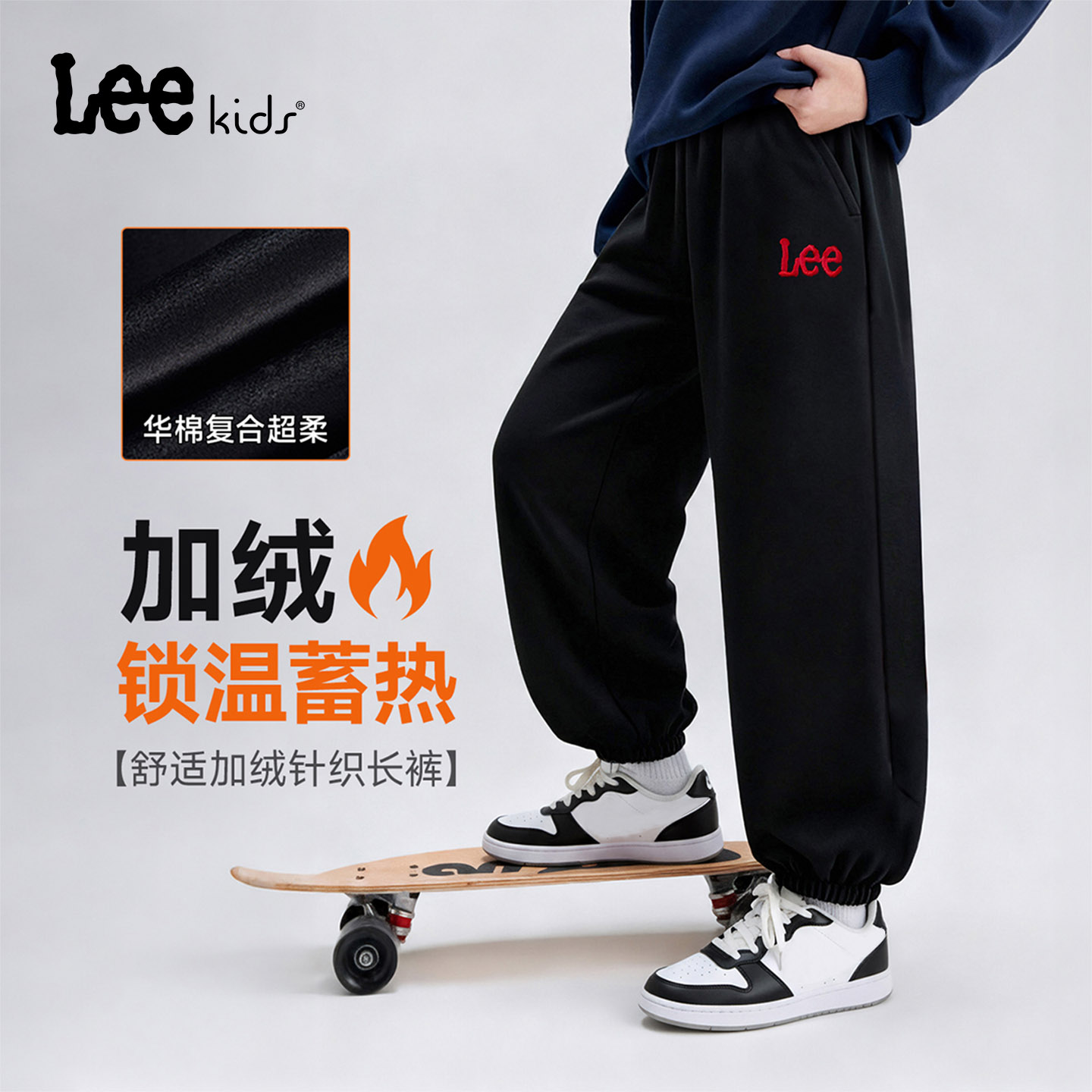 Lee kids童装儿童加绒保暖针织束脚裤男女童秋冬新款休闲百搭长裤