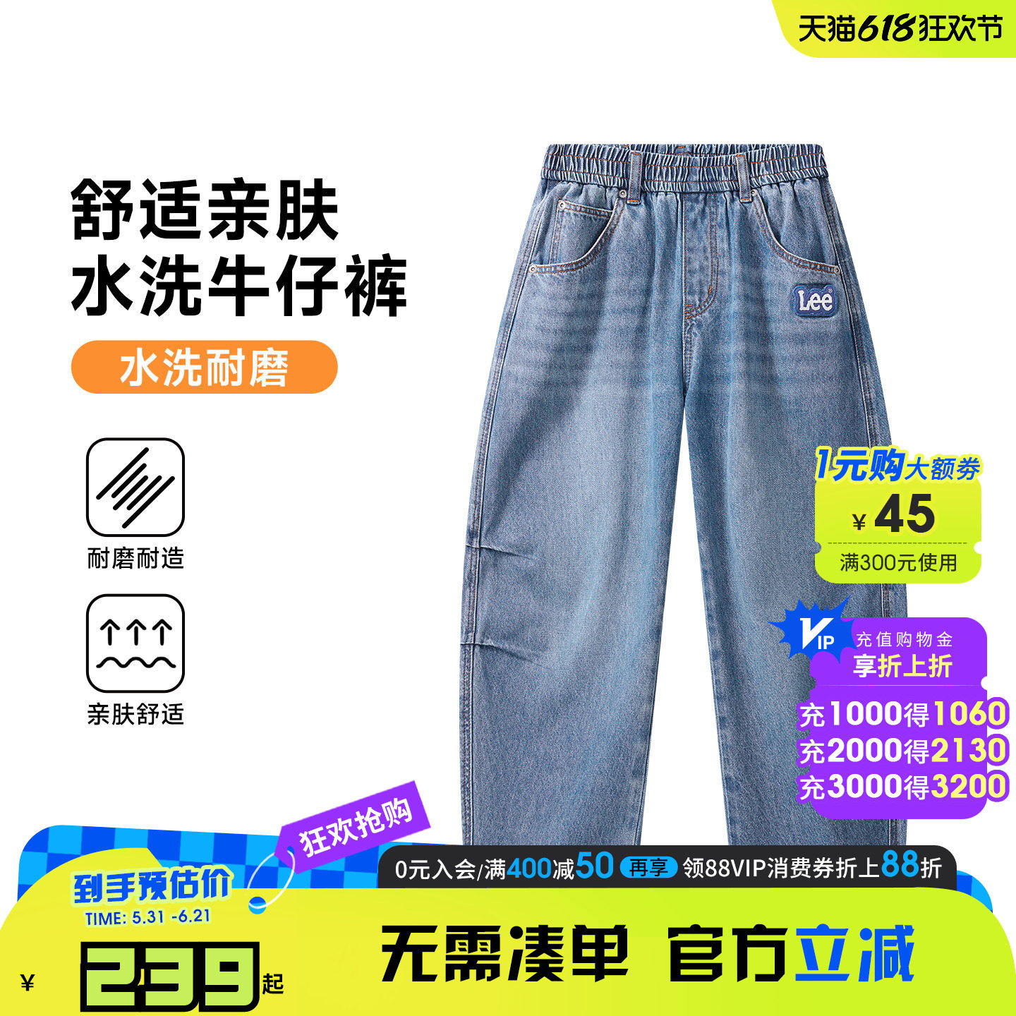 Lee kids儿童水洗牛仔裤春季新款男童松紧腰耐磨宽松舒适亲肤长裤