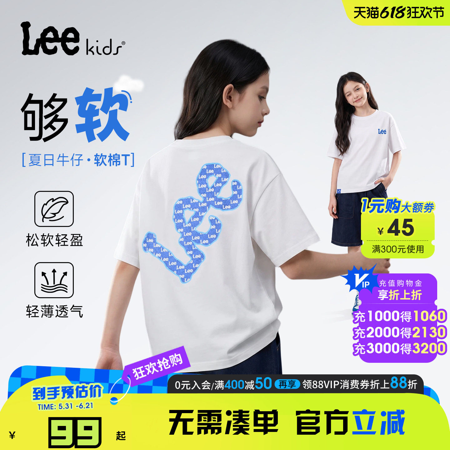 lee kids男女童白色纯棉短袖T恤中大童儿童基础百搭夏季休闲上衣