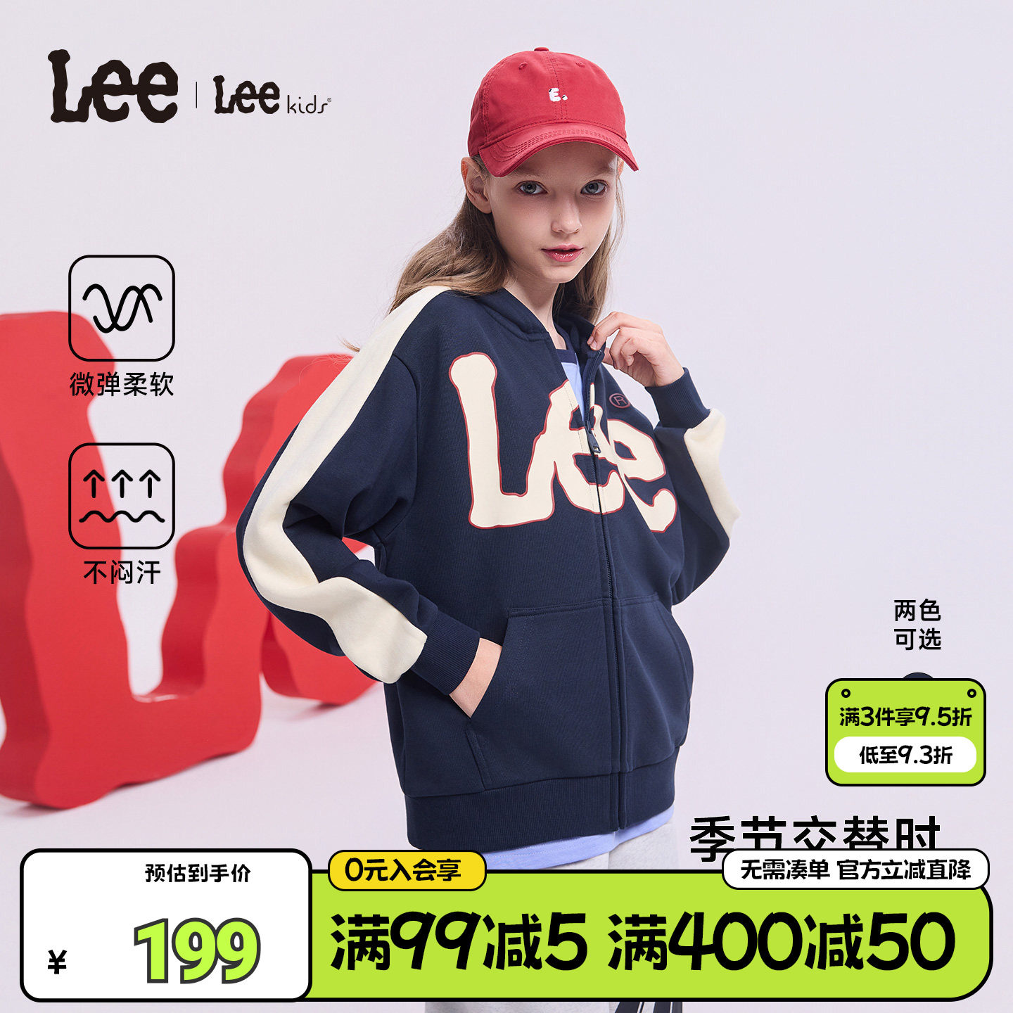 Leekids春秋百搭连帽童外套
