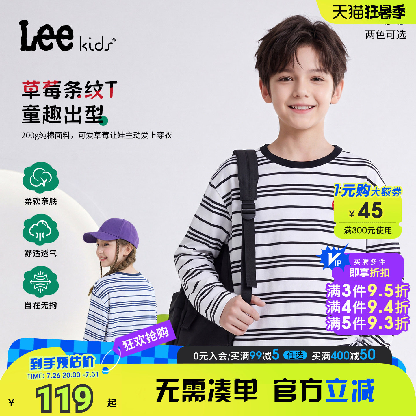 Leekids条纹草莓儿童长袖T恤