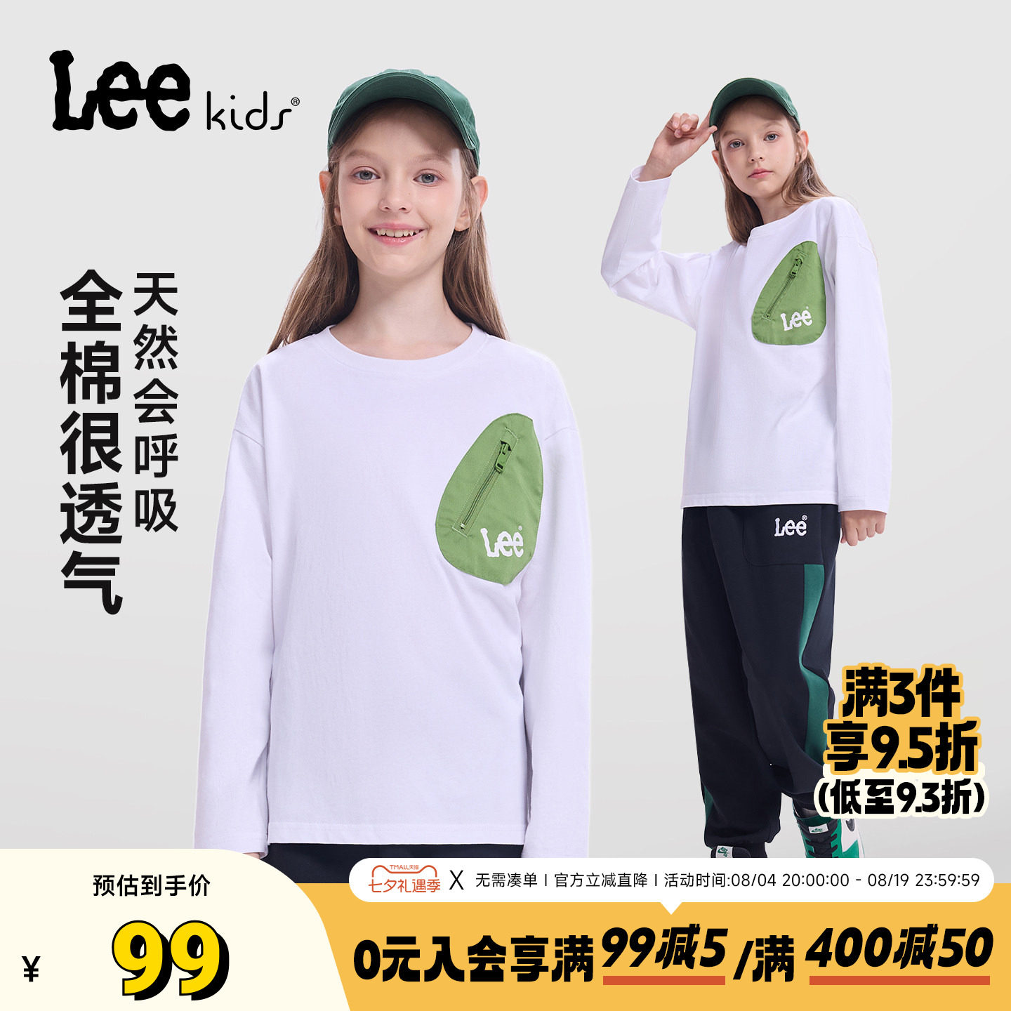 Leekids男童纯棉印花长袖T恤