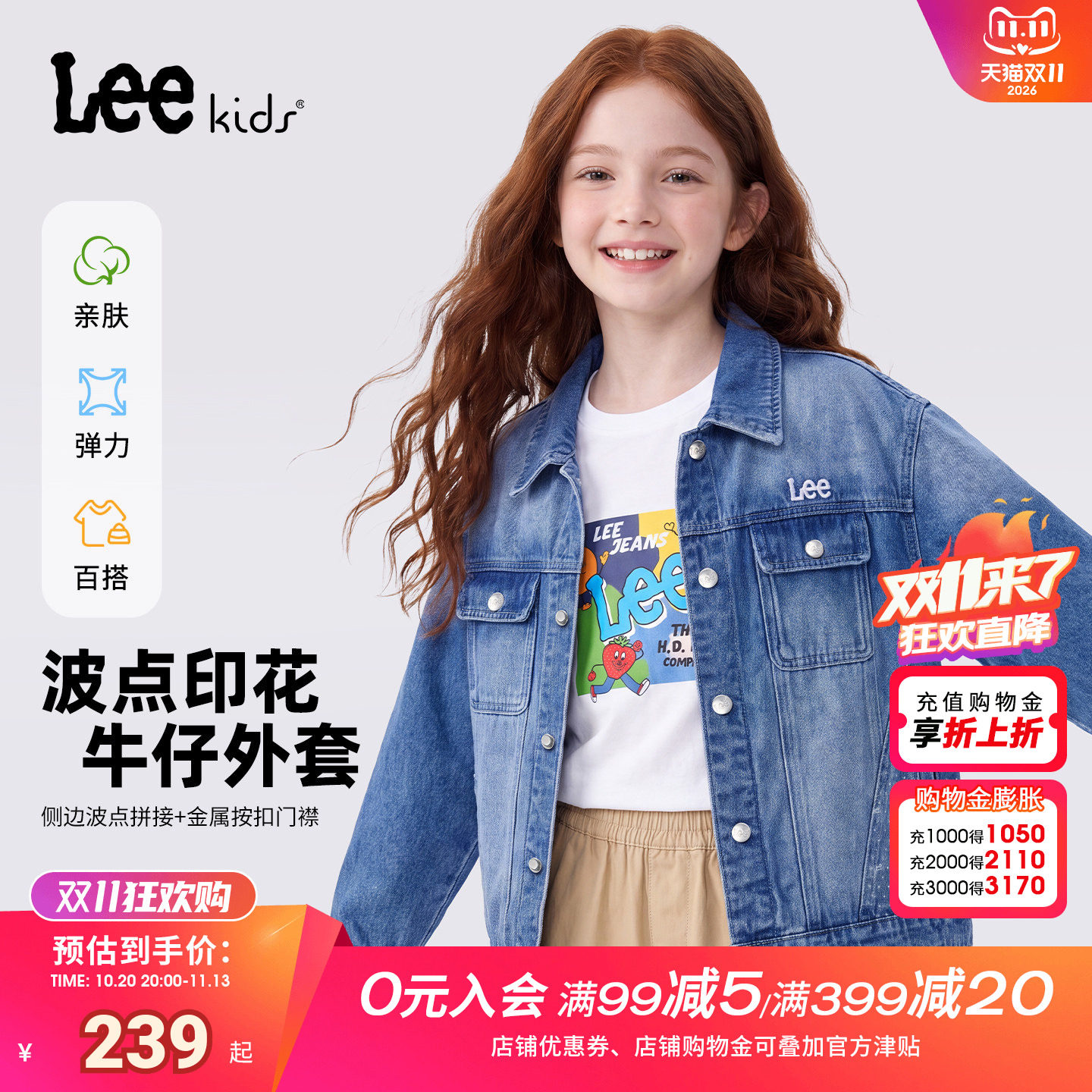 Lee kids儿童牛仔外套男童女童大童春秋百搭休闲波点印花夹克衬衫