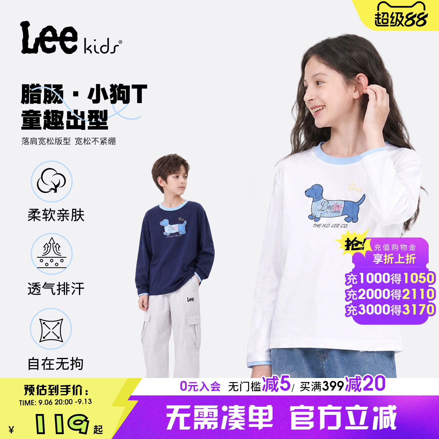 Leekids小狗印花长袖童T恤