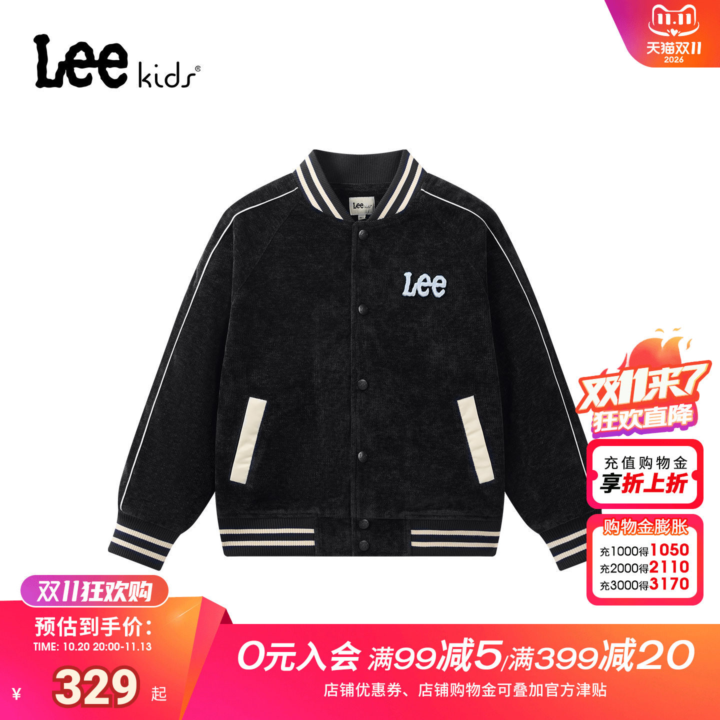 Leekids童装棒球夹克撞色刺绣