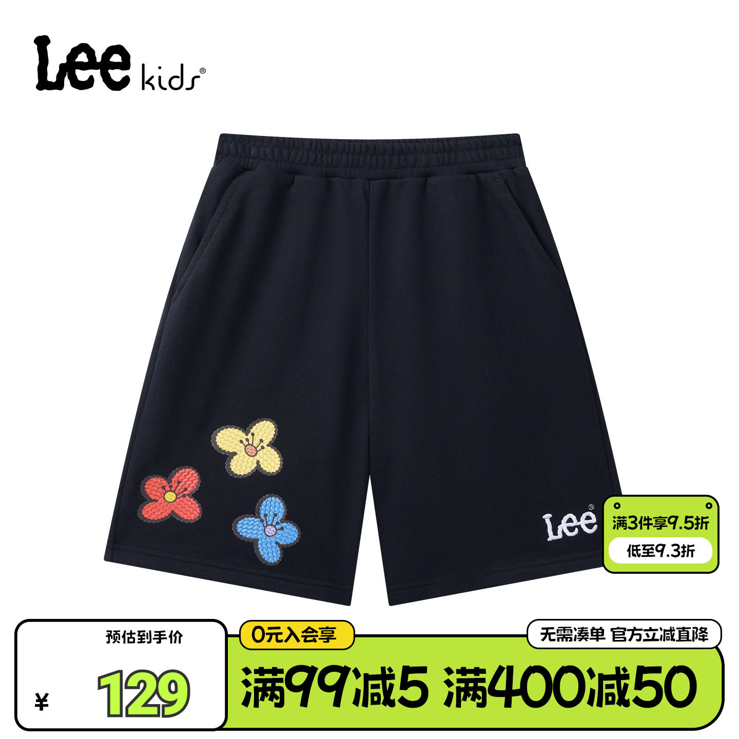 Leekids儿童小花刺绣五分裤
