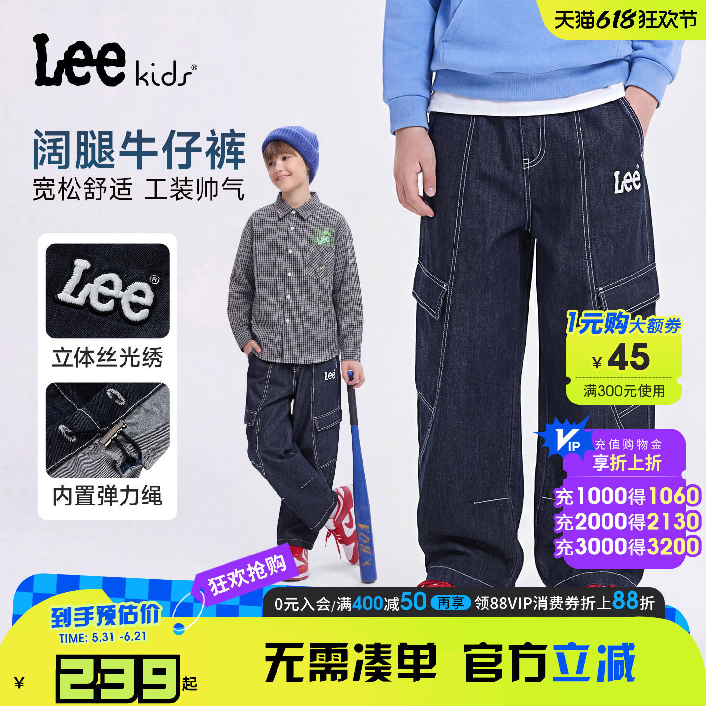 Lee kids工装风阔腿牛仔裤春季新款男女童休闲宽松直筒多口袋长裤