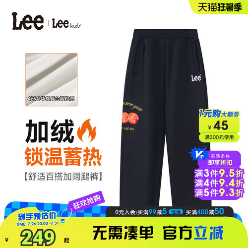 LeeKid童装加绒加厚阔腿裤