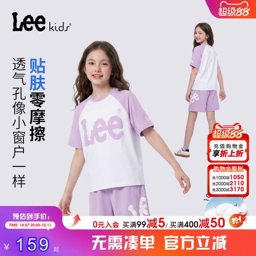 Leekids夏季童装套装凉感透气
