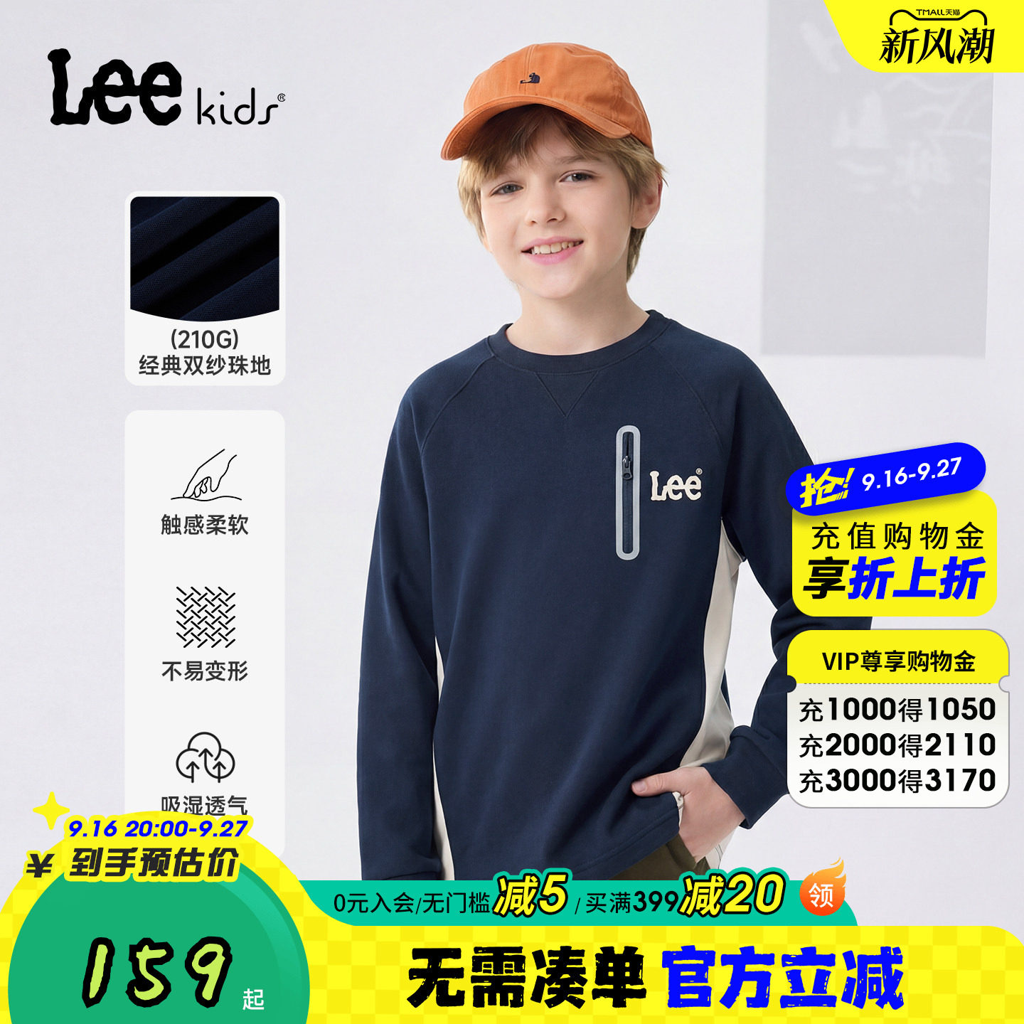 Leekids百搭圆领长袖T恤图片
