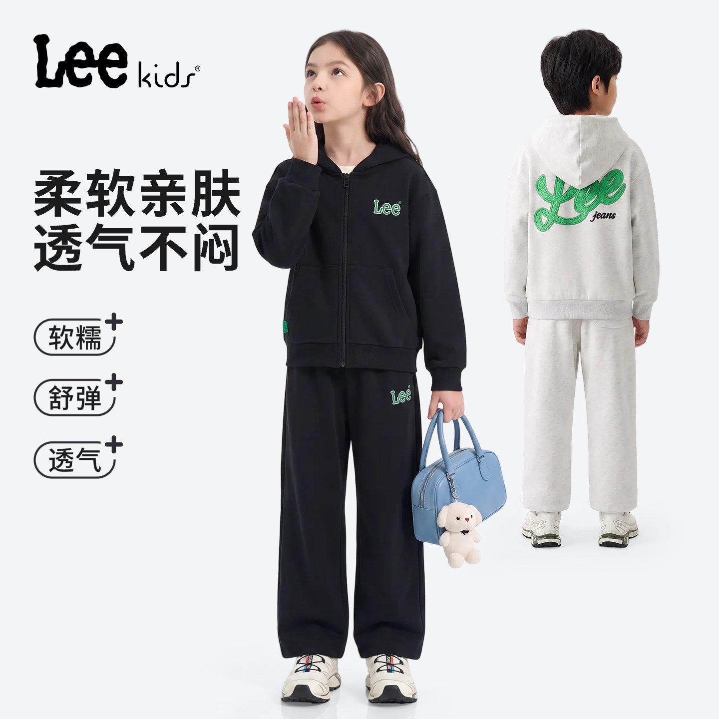 Leekids童装连帽拉链卫衣套装