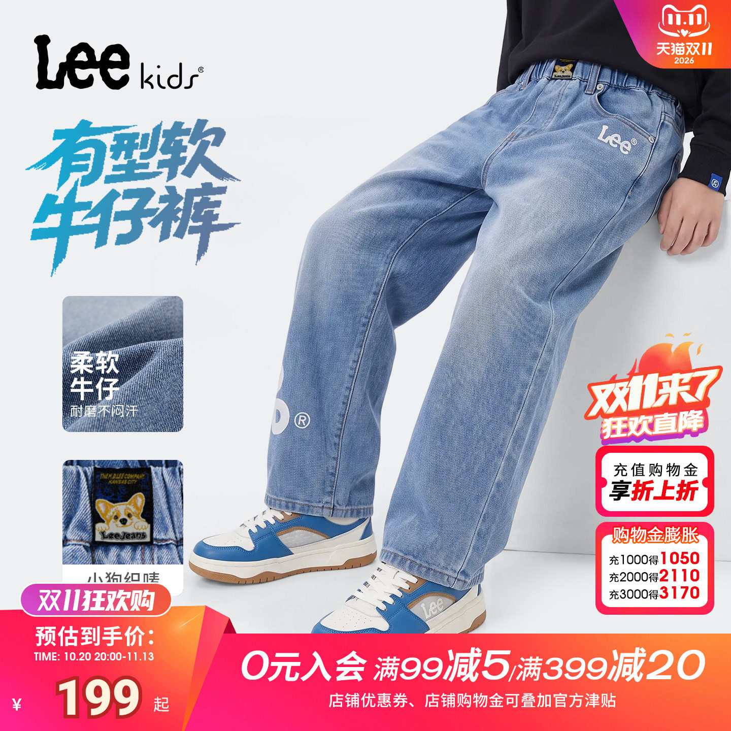 Leekids儿童水洗复古牛仔裤