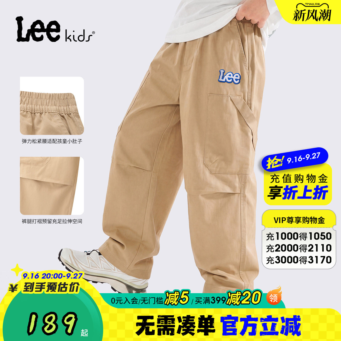 Lee kids新款儿童户外工装裤男童大童卡其色多口袋运动宽松休闲裤