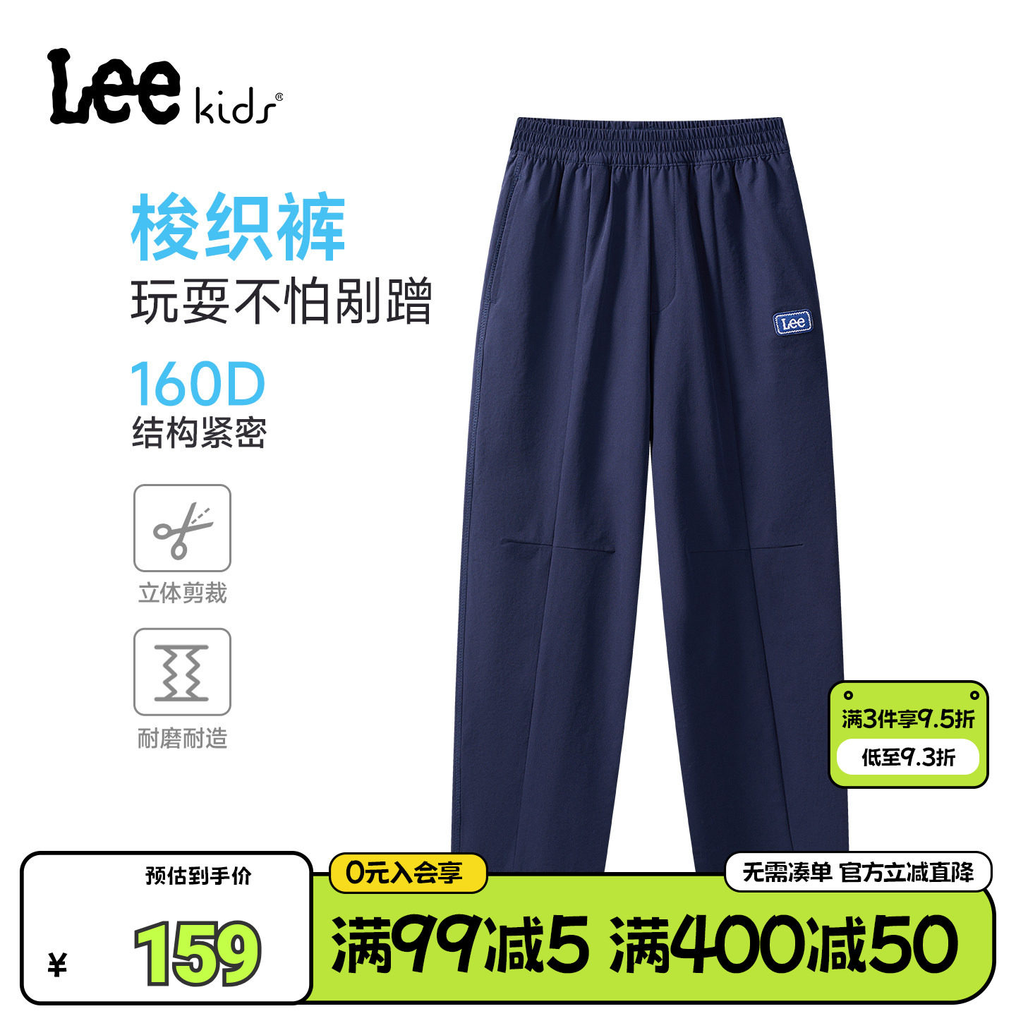 Lee kids儿童梭织运动裤男童女童春秋季新款耐磨直筒宽松休闲长裤