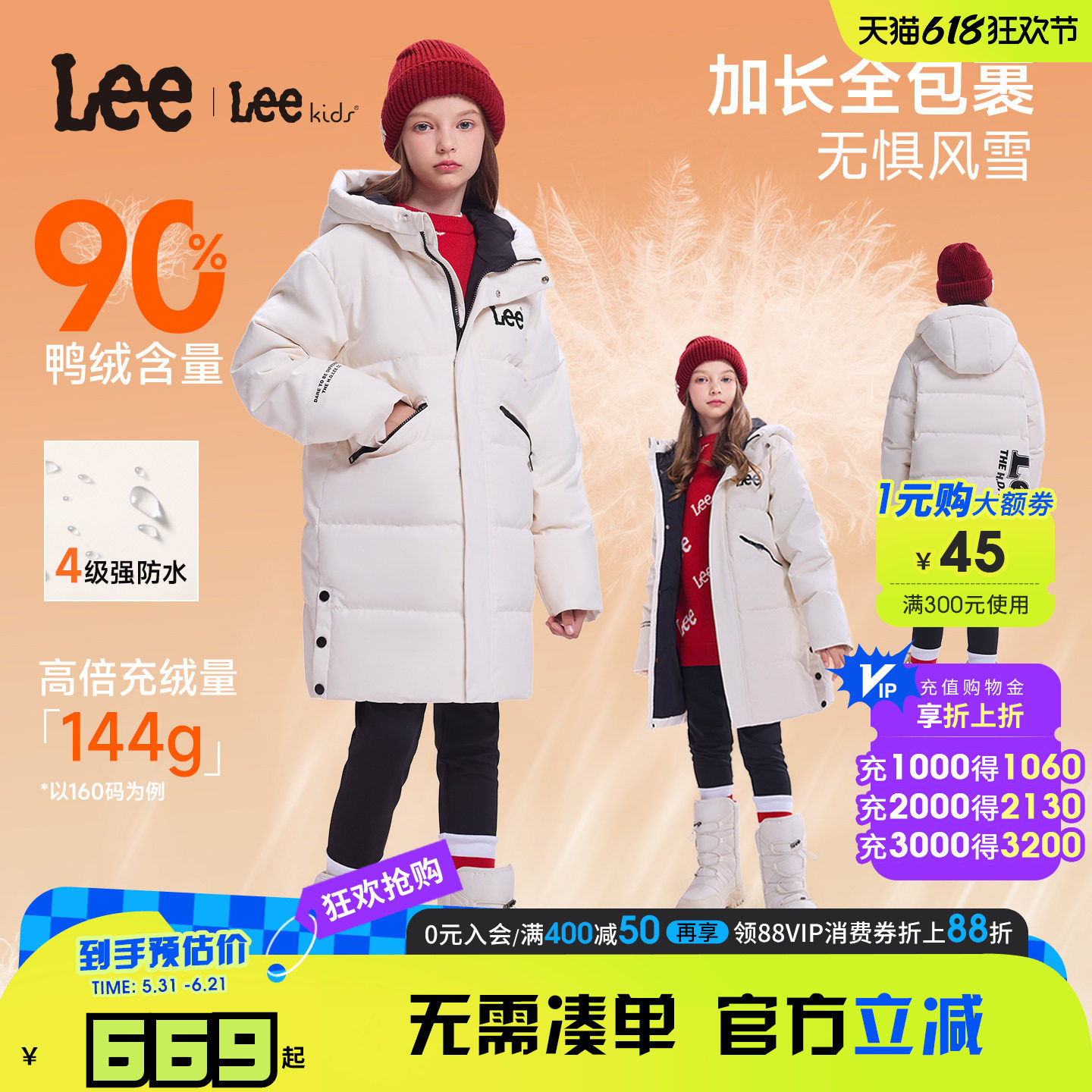 Lee kids冬季新款中长款加厚连帽鸭绒羽绒服男女童装保暖上衣外套