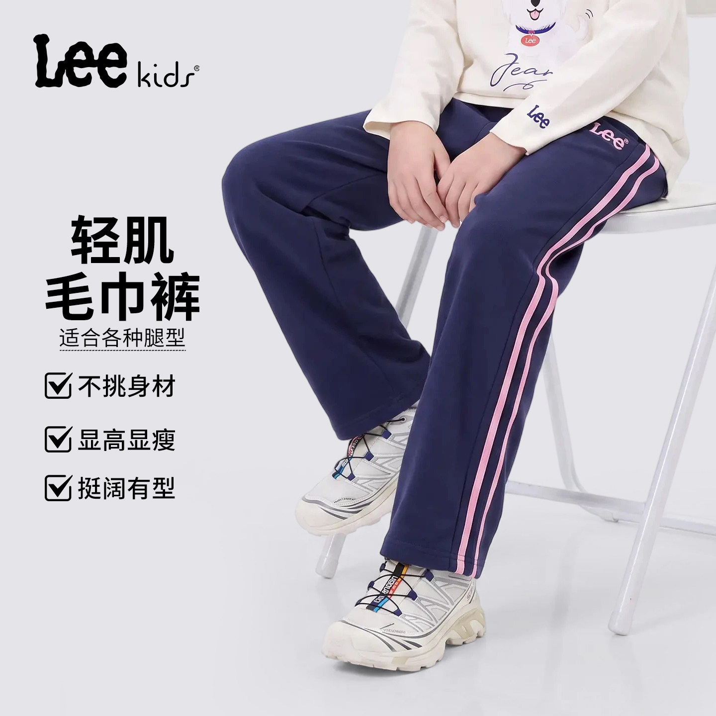 Leekids百搭舒适童运动裤