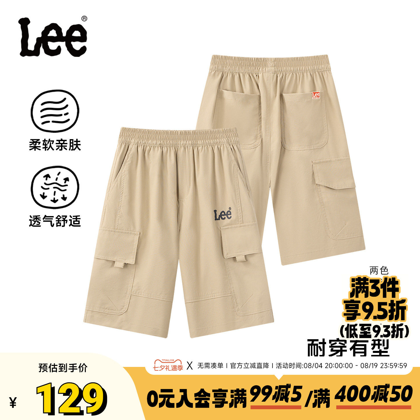 Leekids夏季工装风童装短裤